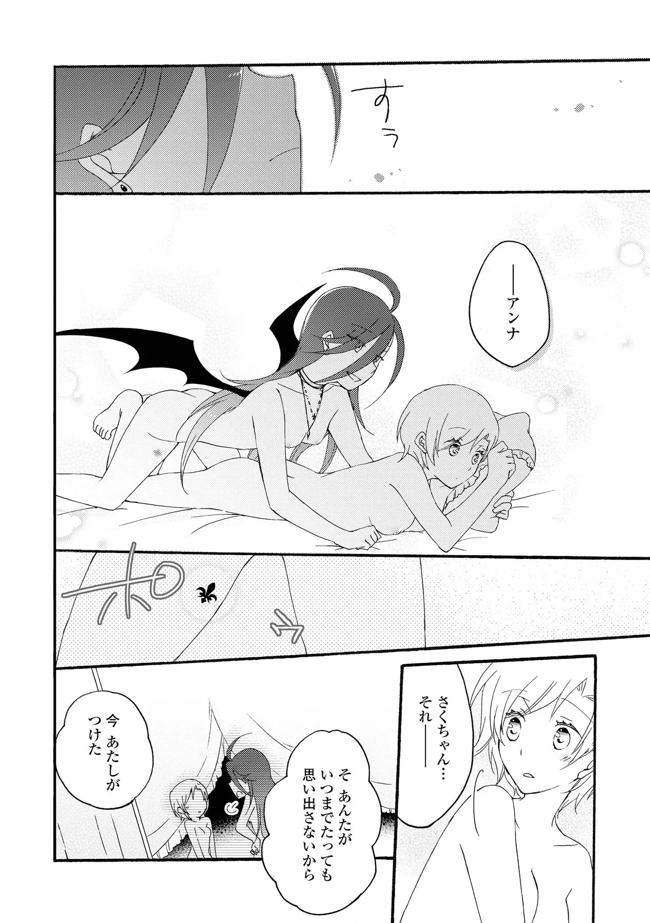 Akumu no Rakuen page 102 - yuri kissing hentai manga - read online free