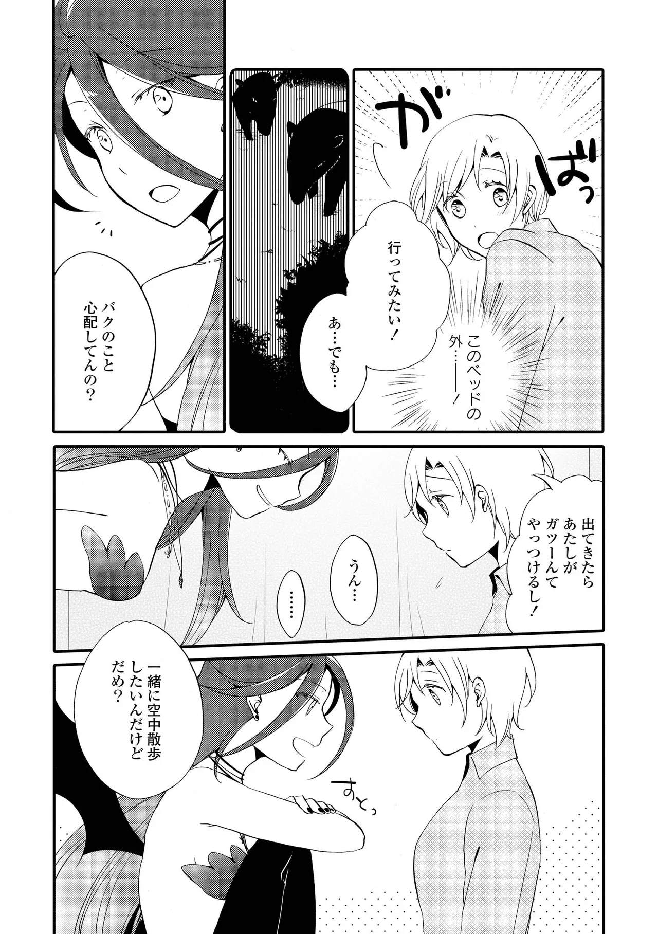 Akumu no Rakuen page 108 - yuri kissing hentai manga - read online free