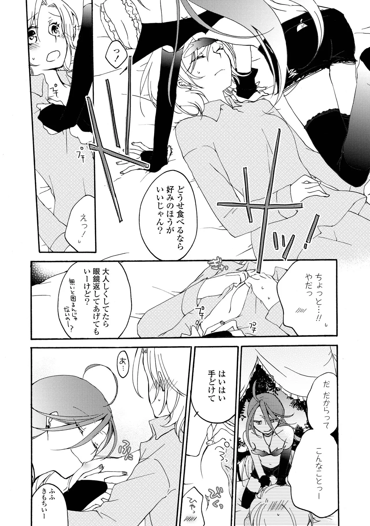 Akumu no Rakuen page 11 - yuri kissing hentai manga - read online free