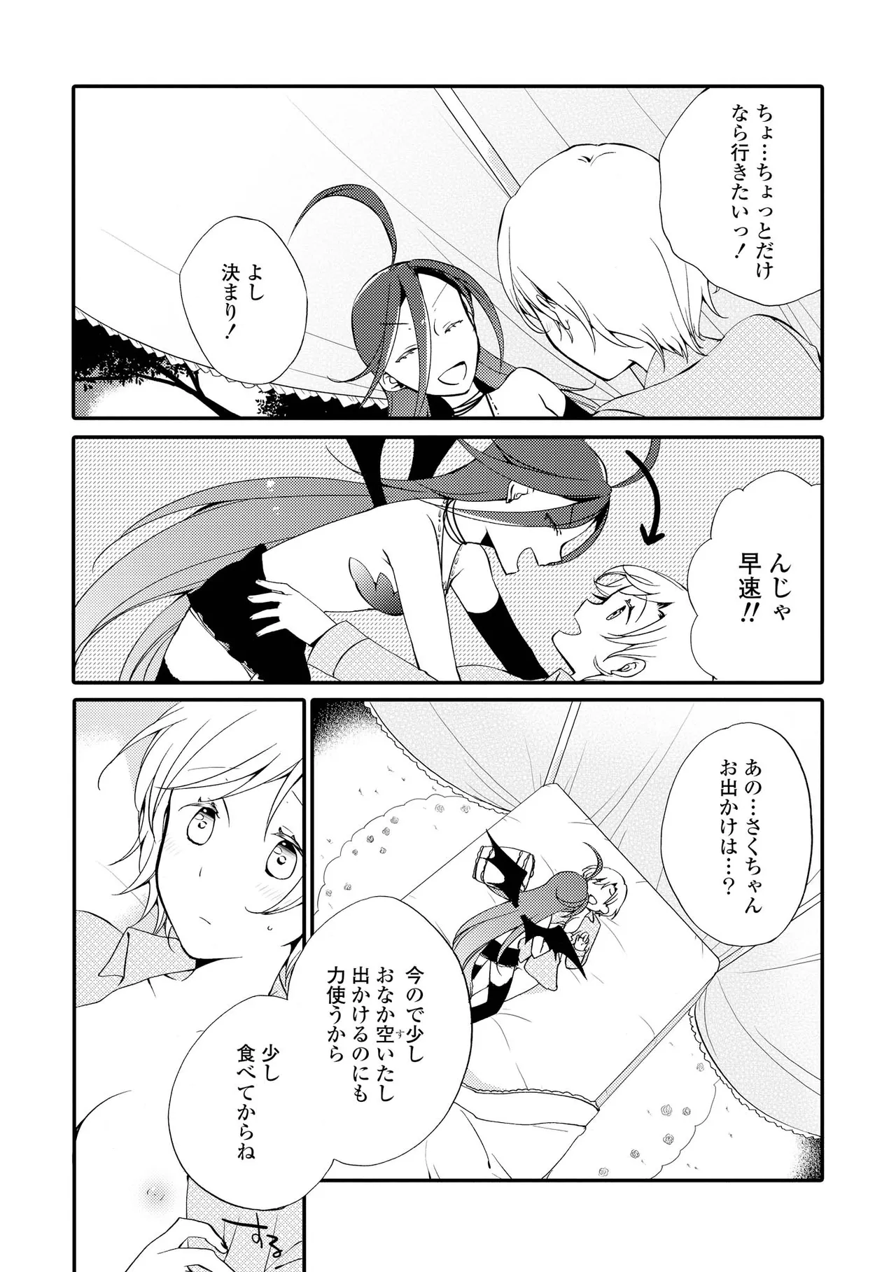 Akumu no Rakuen page 111 - kissing wings hentai manga - read online free