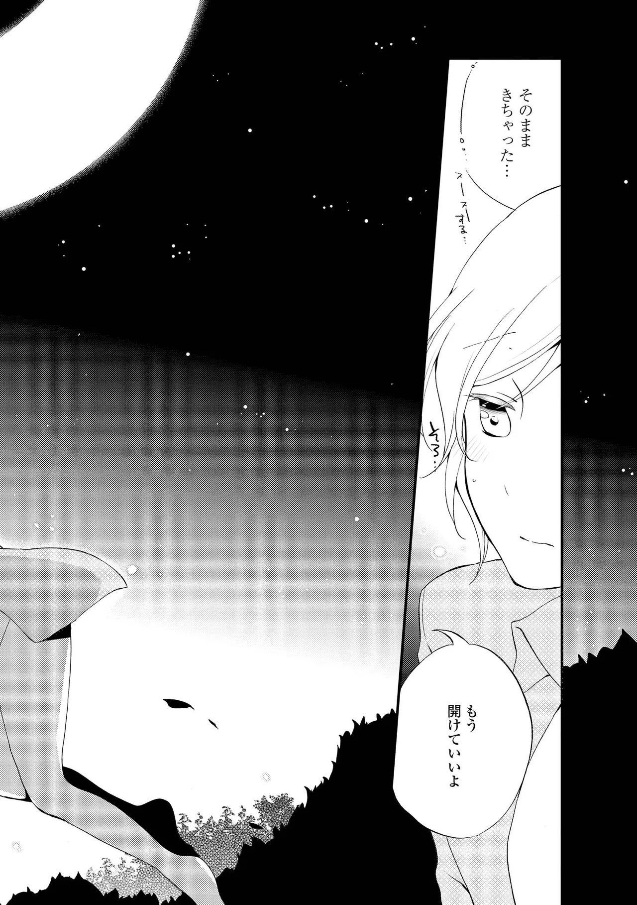 Akumu no Rakuen page 120 - yuri kissing hentai manga - read online free