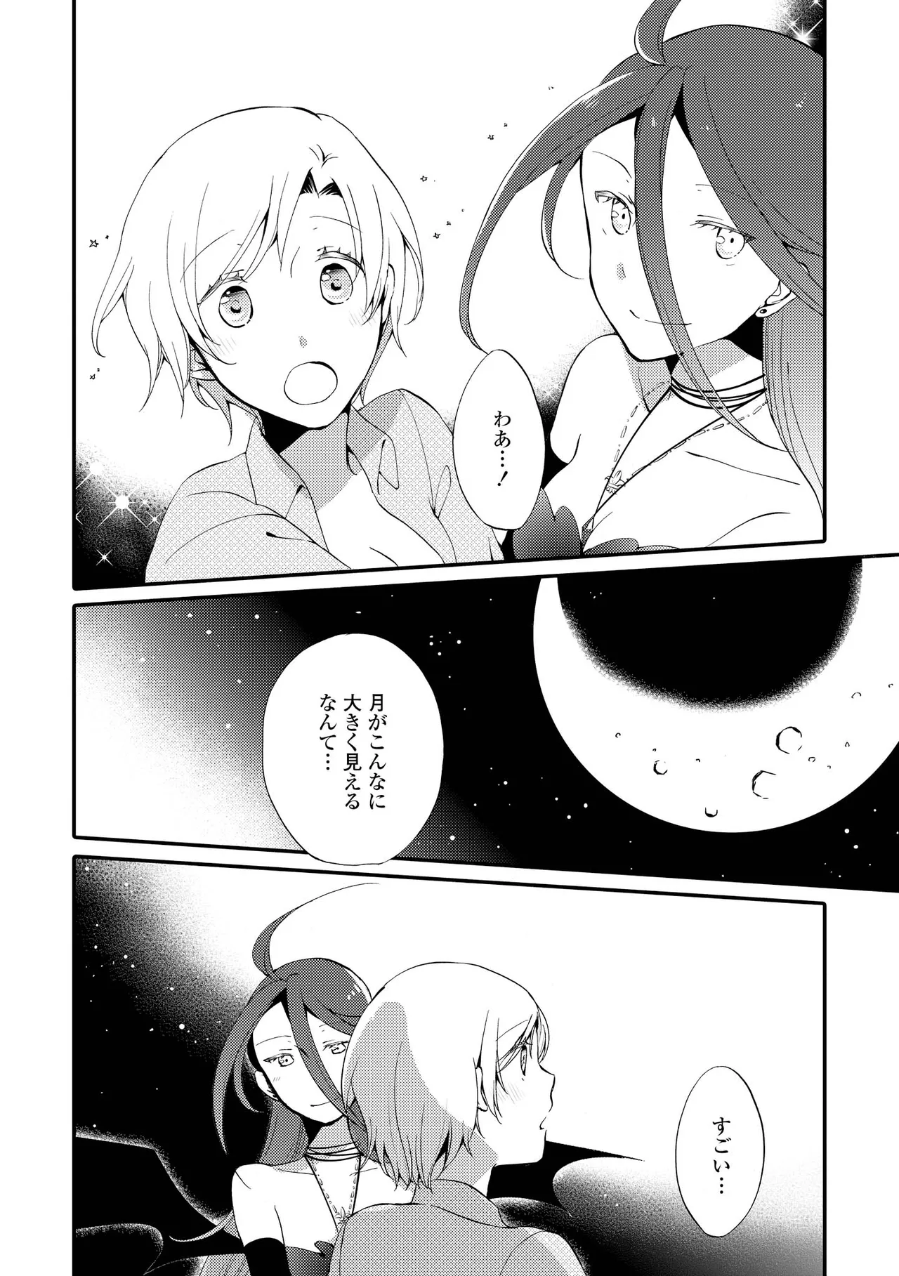 Akumu no Rakuen page 122 - kissing wings hentai manga - read online free