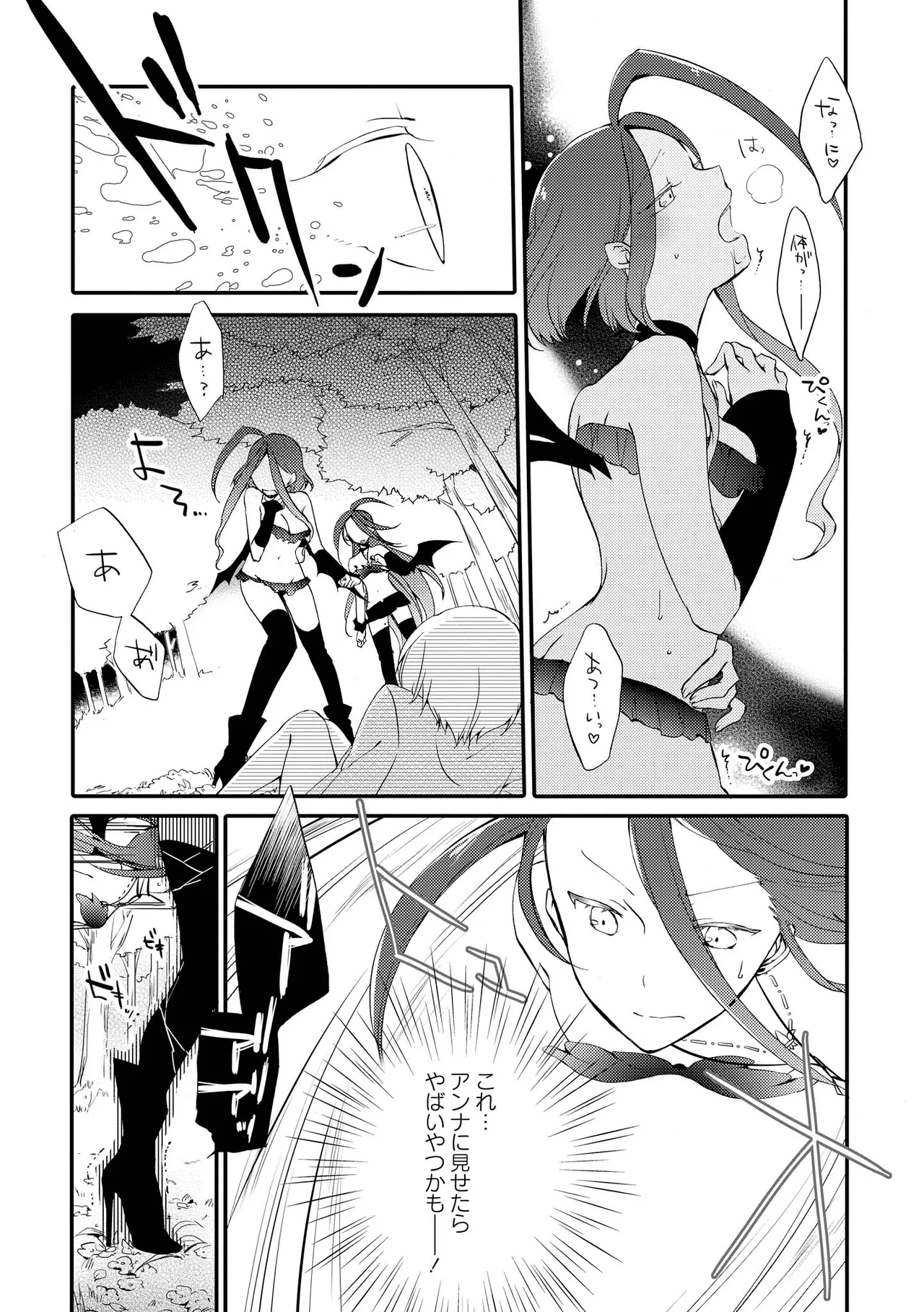 Akumu no Rakuen page 140 - yuri kissing hentai manga - read online free