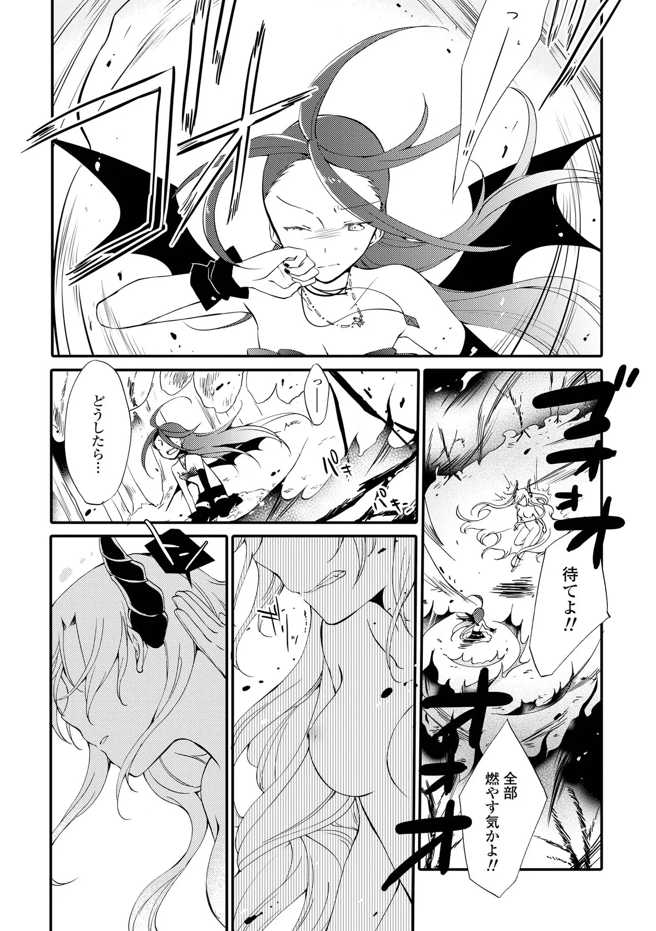 Akumu no Rakuen - Page 145