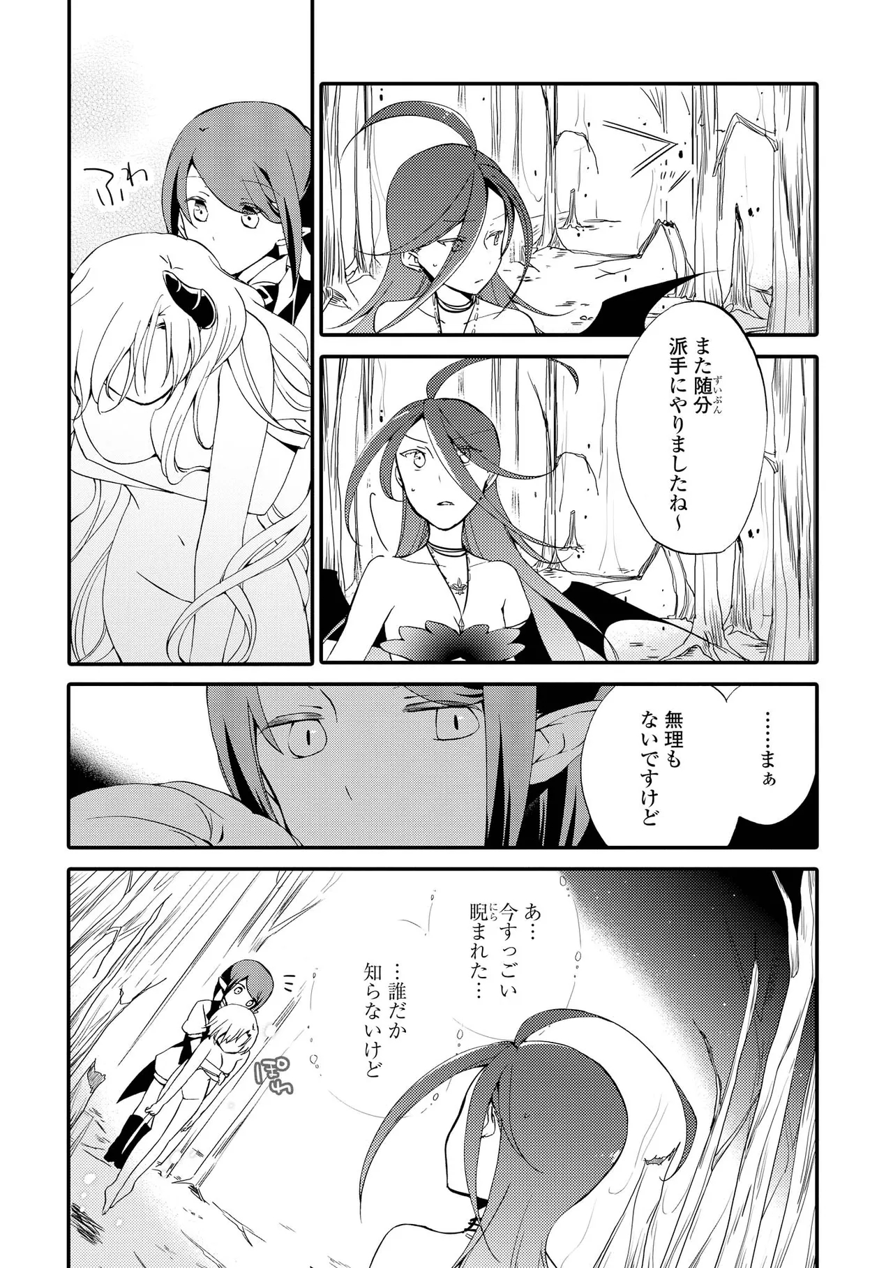 Akumu no Rakuen page 146 - kissing wings hentai manga - read online free