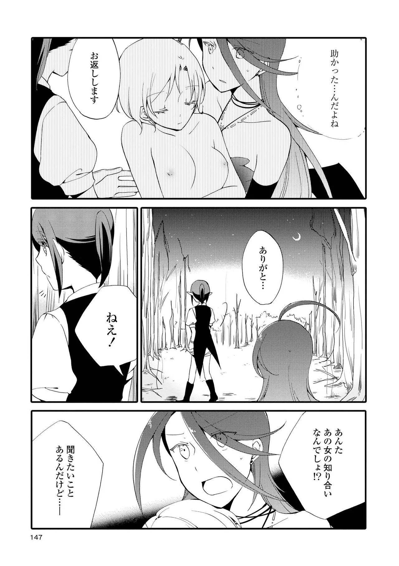 Akumu no Rakuen page 147 - yuri kissing hentai manga - read online free
