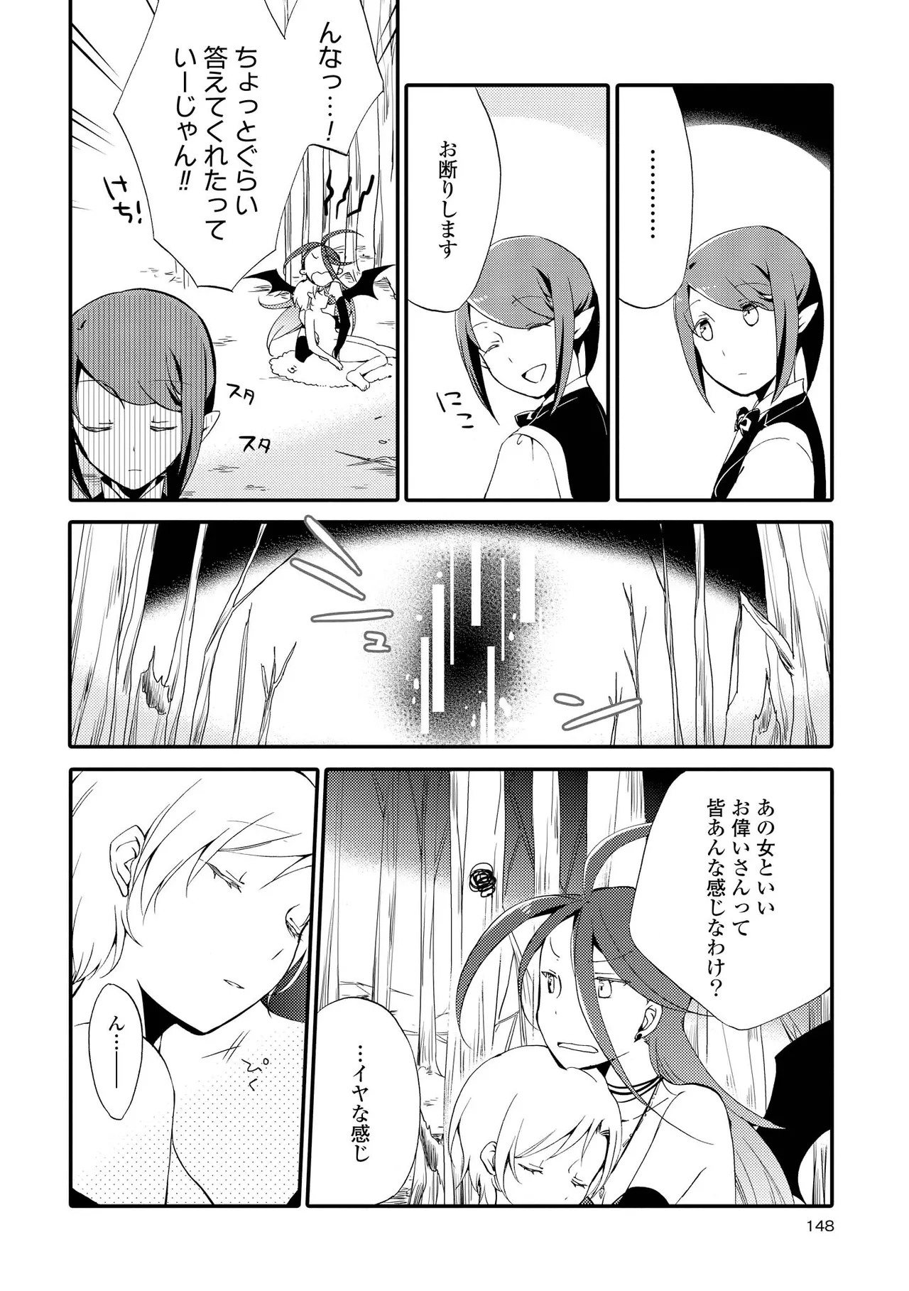 Akumu no Rakuen - Page 148