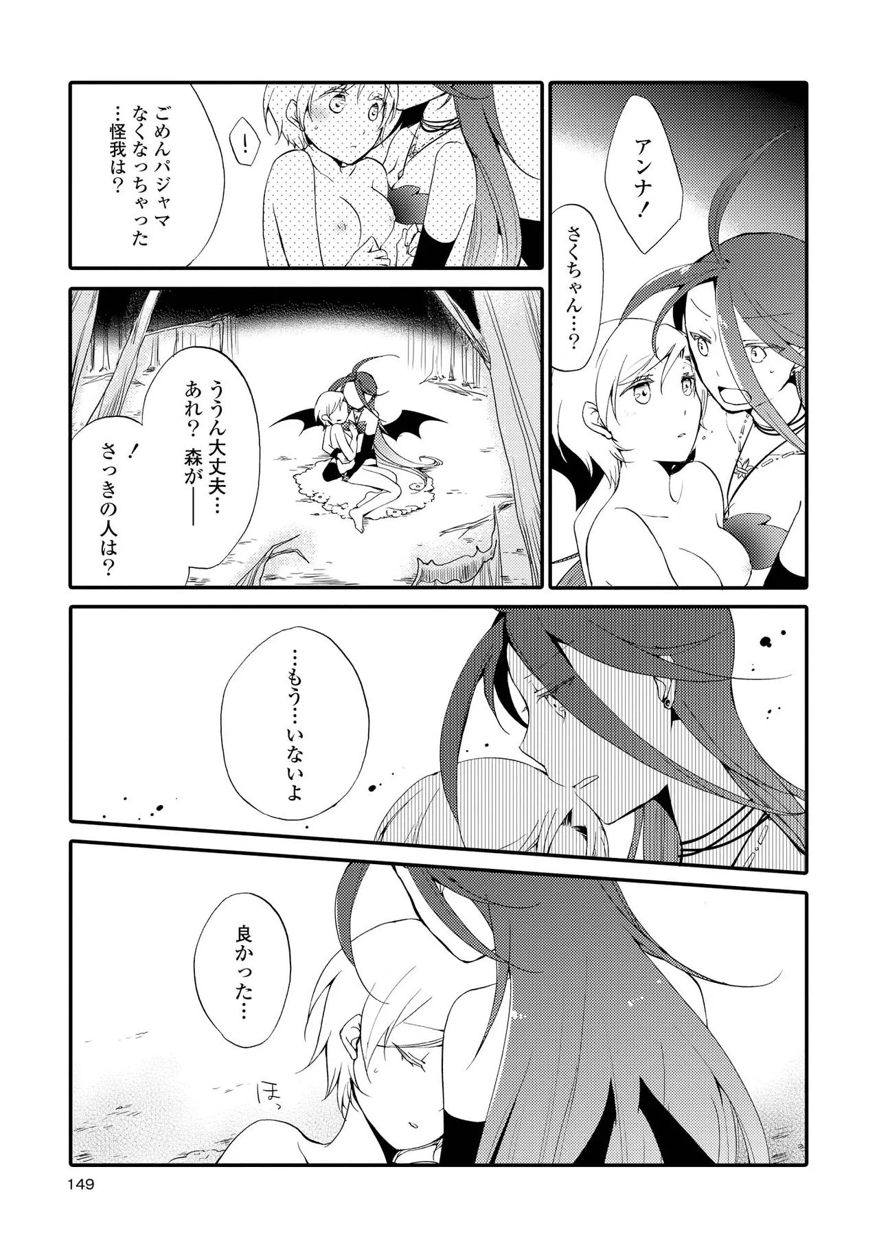 Akumu no Rakuen page 149 - yuri kissing hentai manga - read online free