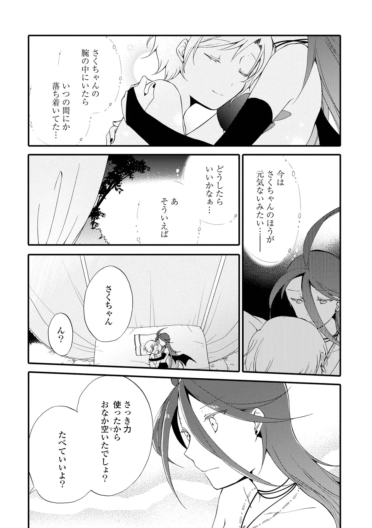 Akumu no Rakuen page 154 - yuri kissing hentai manga - read online free