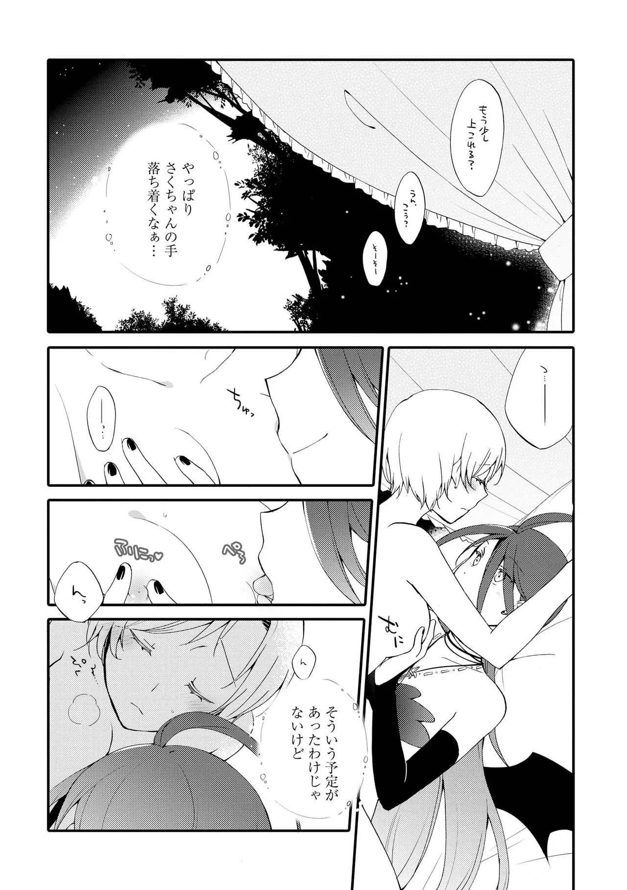 Akumu no Rakuen page 164 - kissing wings hentai manga - read online free