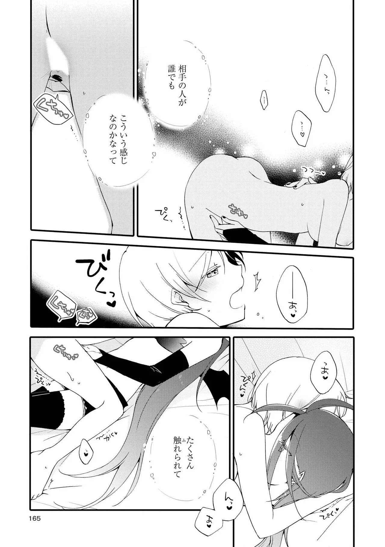 Akumu no Rakuen page 165 - yuri kissing hentai manga - read online free