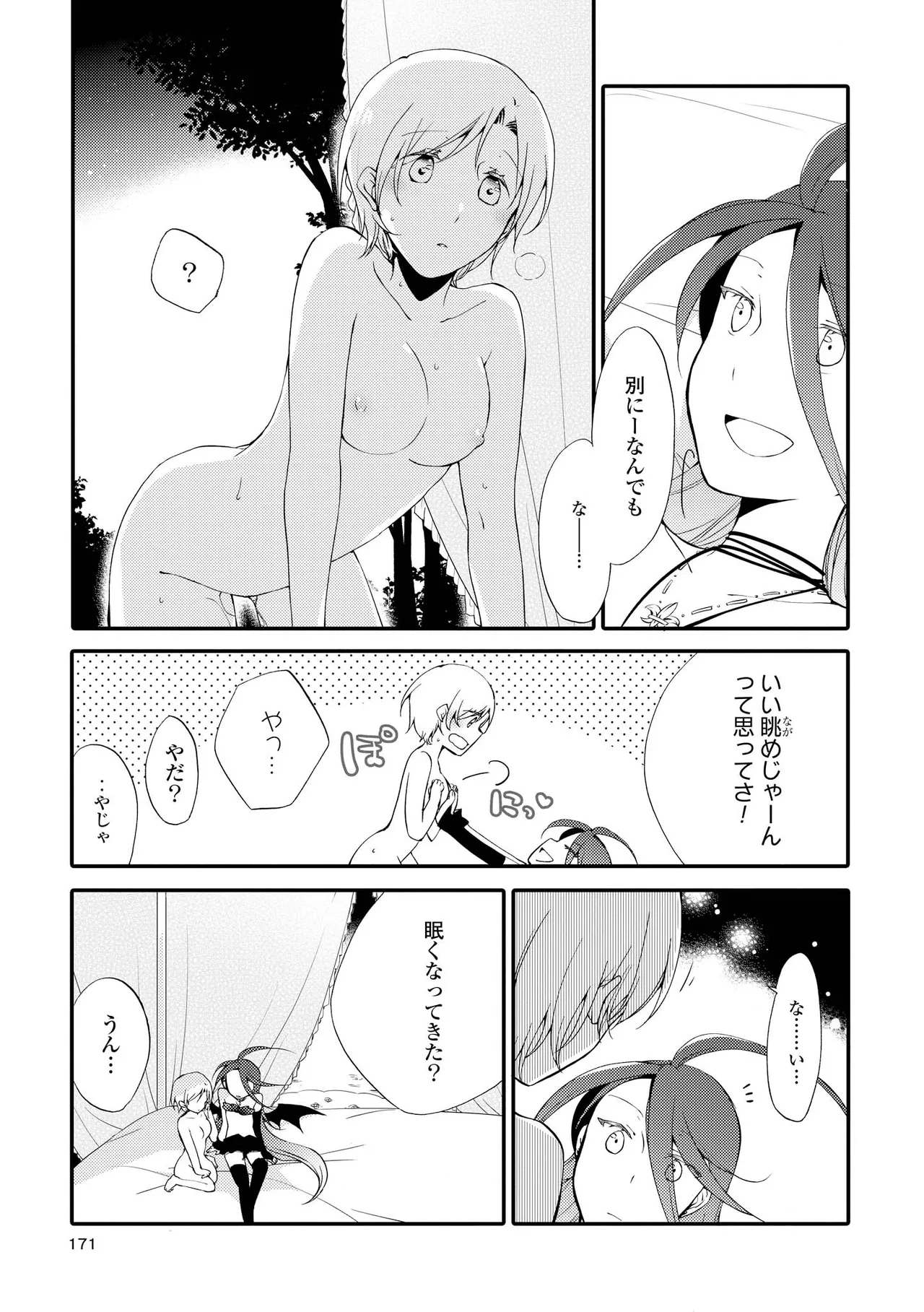 Akumu no Rakuen page 171 - yuri kissing hentai manga - read online free