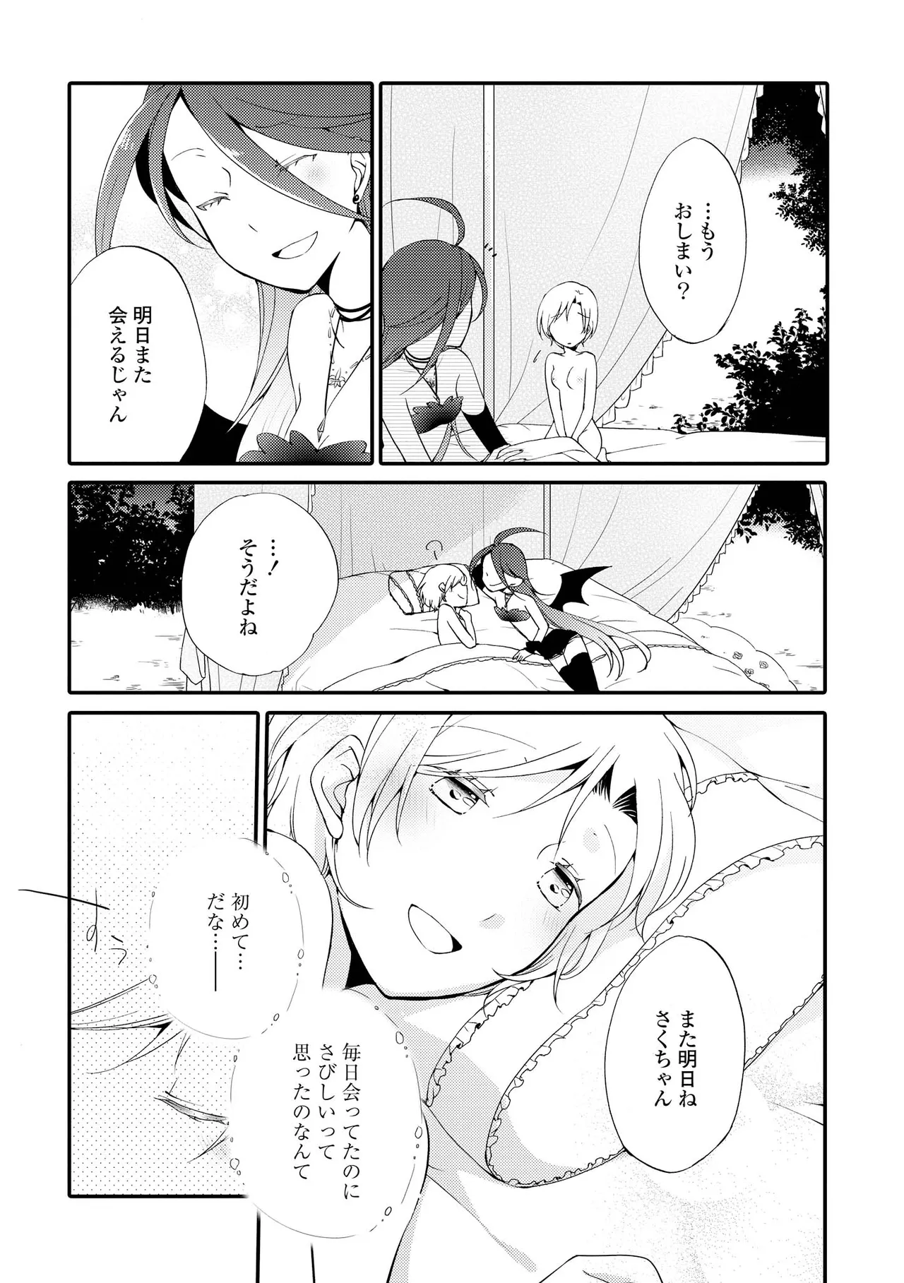 Akumu no Rakuen page 172 - yuri kissing hentai manga - read online free