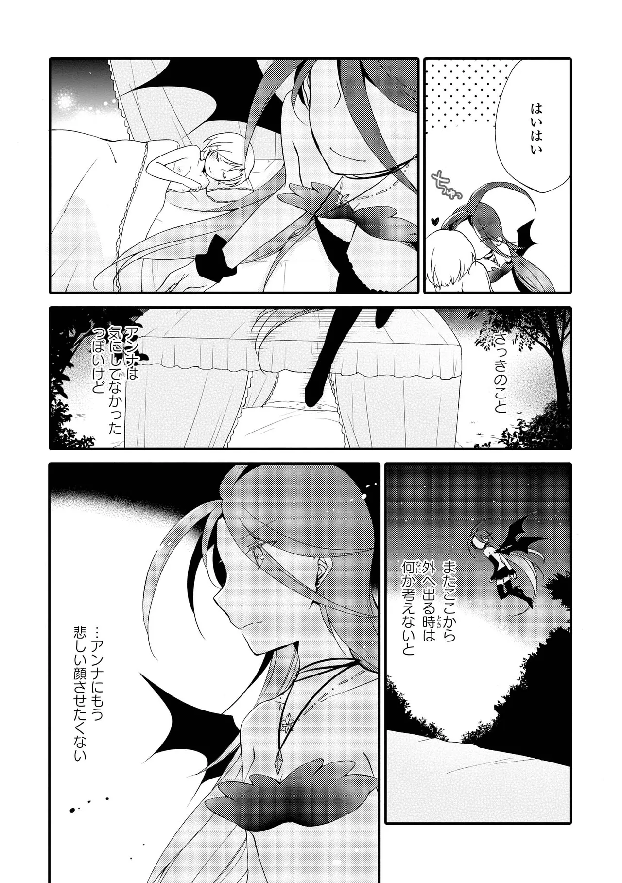 Akumu no Rakuen page 175 - kissing wings hentai manga - read online free
