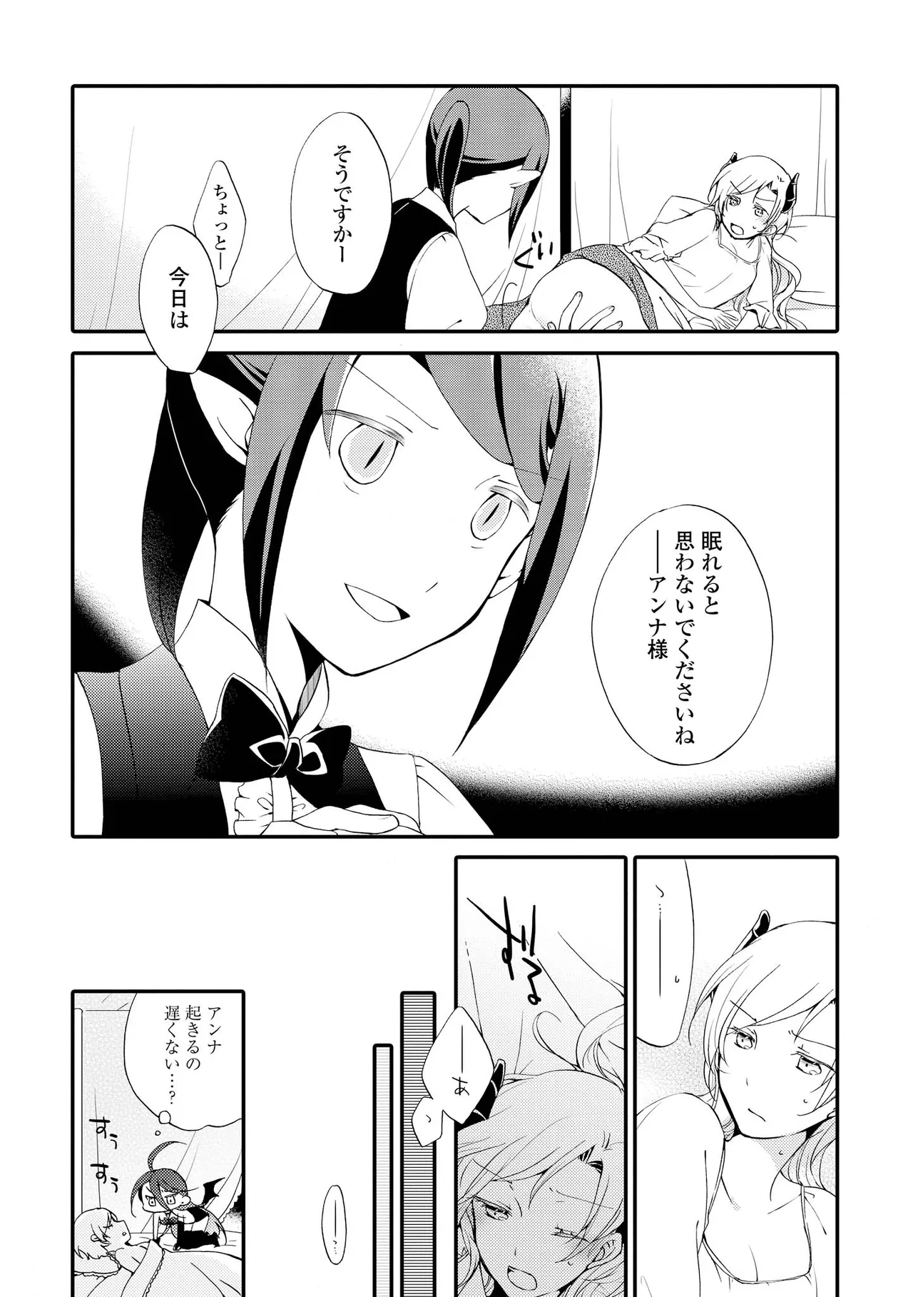 Akumu no Rakuen page 181 - kissing wings hentai manga - read online free