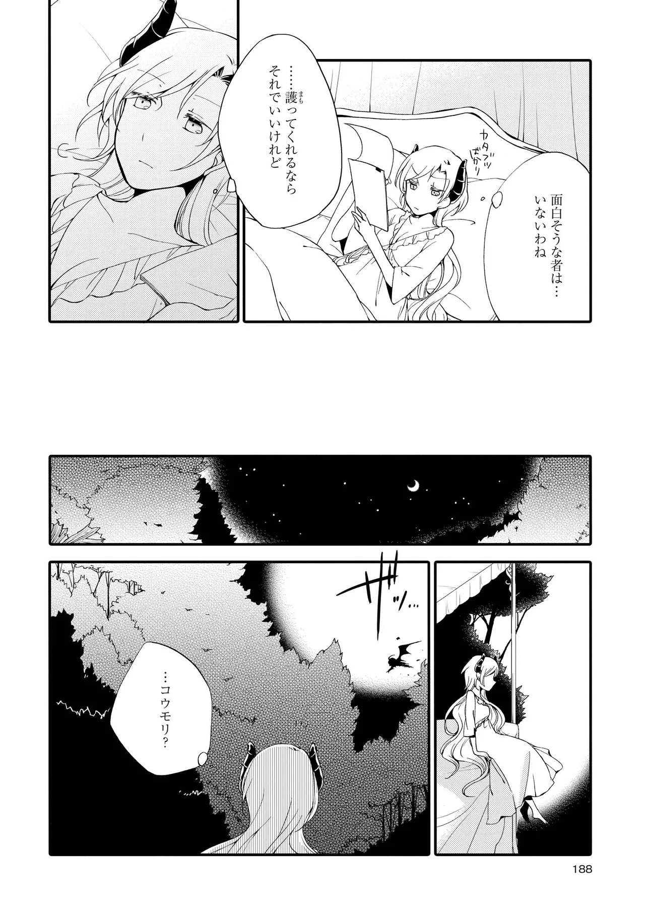 Akumu no Rakuen page 188 - yuri kissing hentai manga - read online free