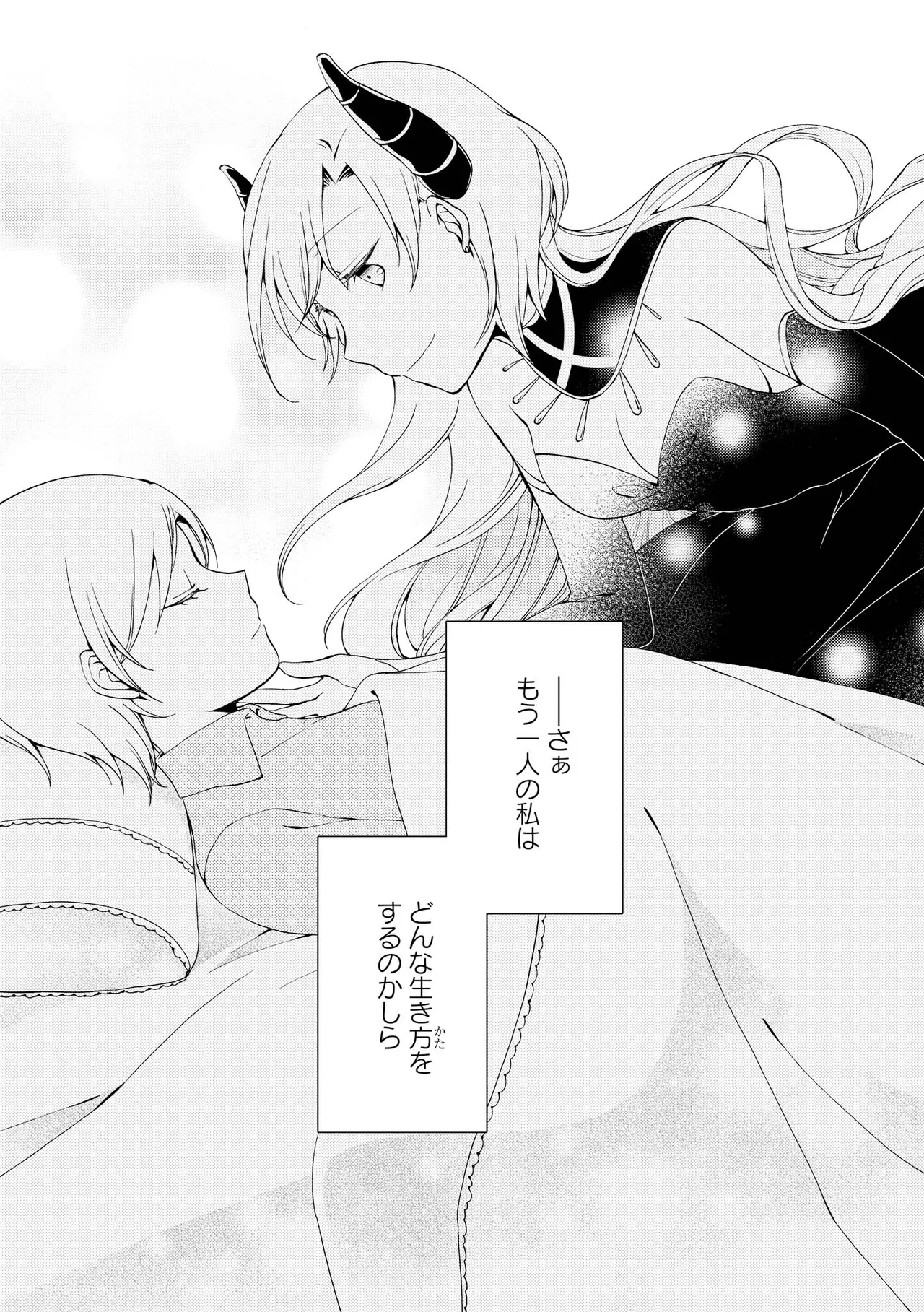 Akumu no Rakuen page 193 - kissing wings hentai manga - read online free