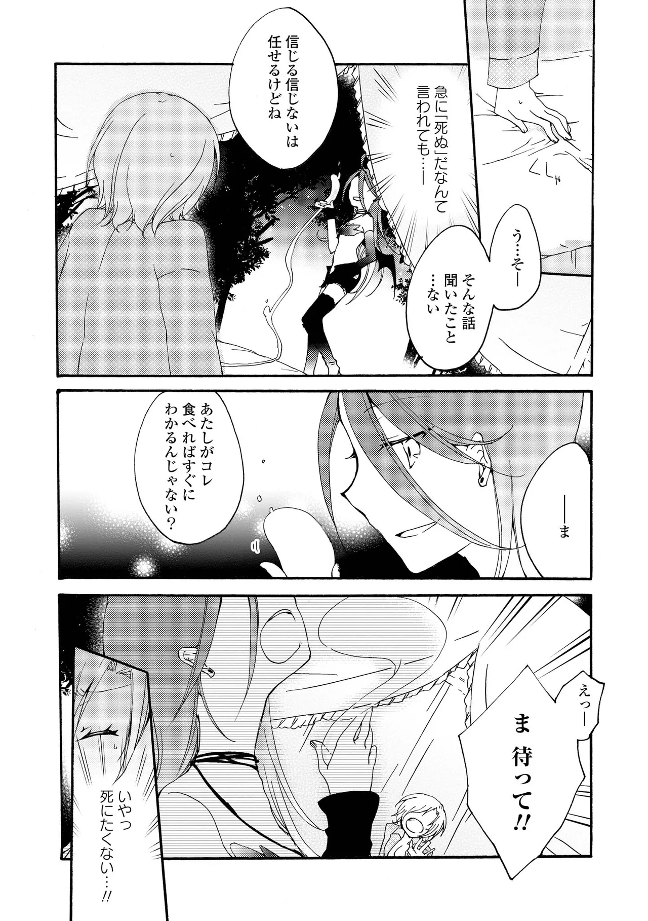 Akumu no Rakuen page 21 - yuri kissing hentai manga - read online free