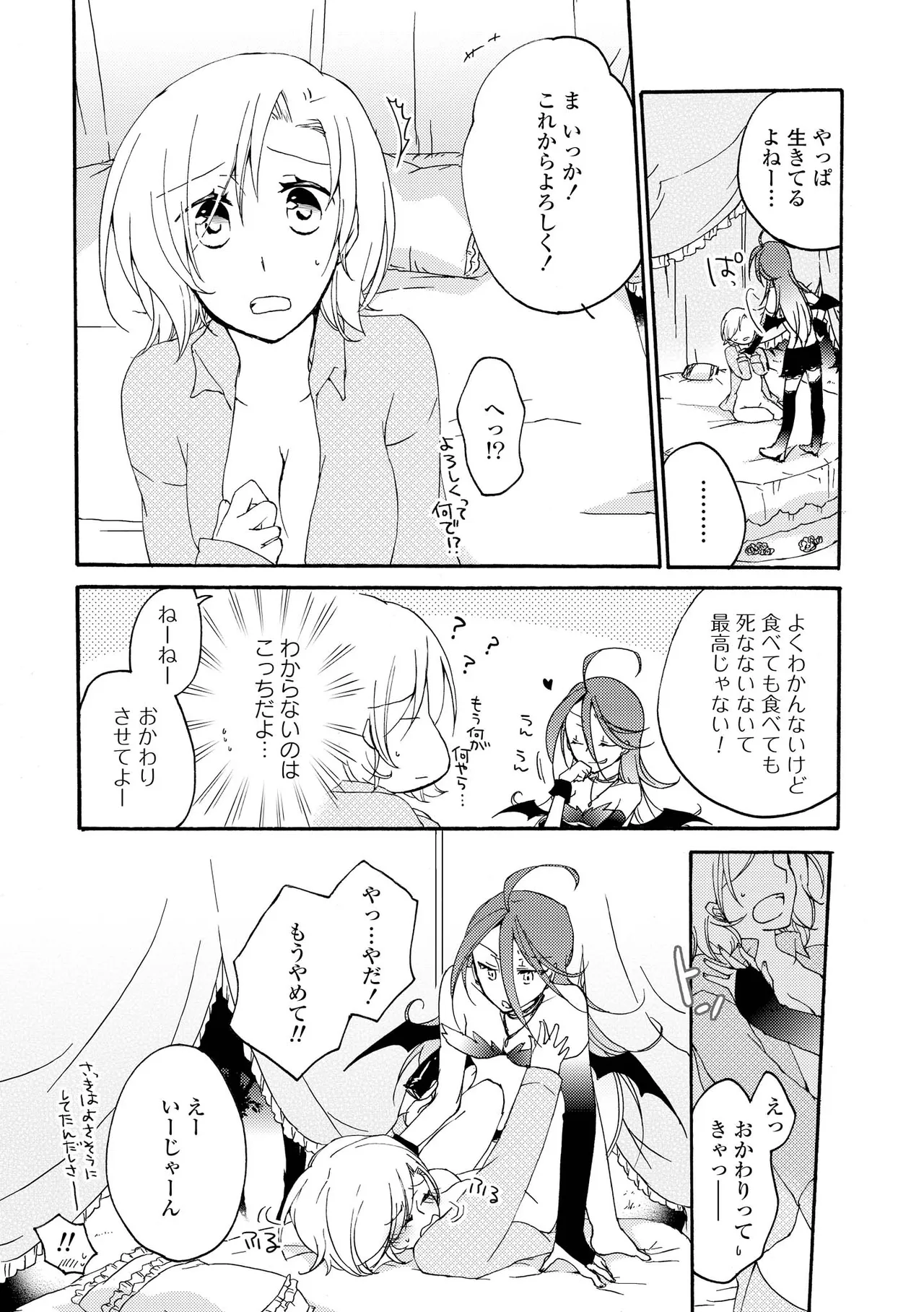 Akumu no Rakuen page 26 - yuri kissing hentai manga - read online free