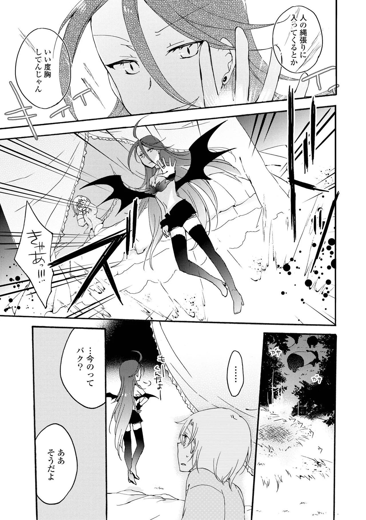 Akumu no Rakuen page 37 - kissing wings hentai manga - read online free