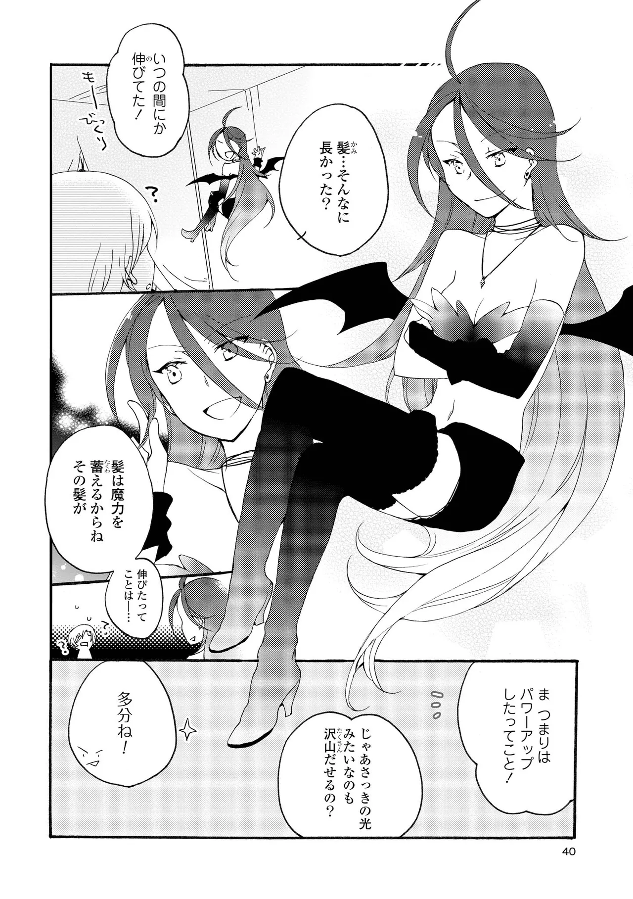 Akumu no Rakuen page 40 - yuri kissing hentai manga - read online free