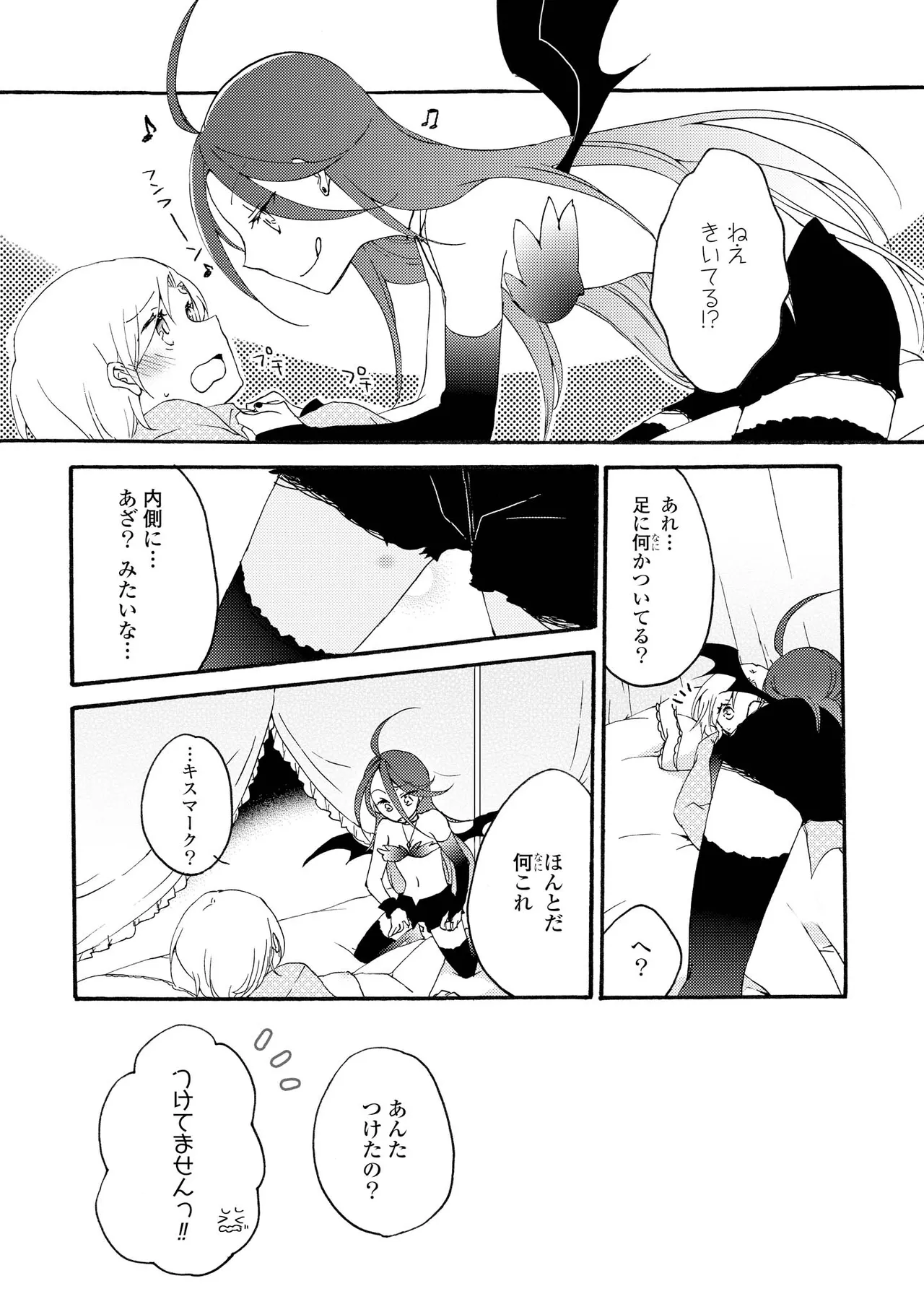 Akumu no Rakuen page 42 - yuri kissing hentai manga - read online free