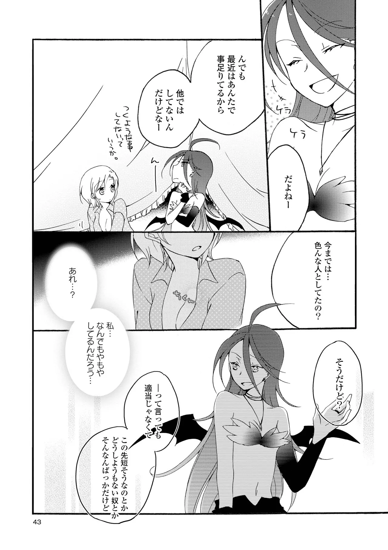 Akumu no Rakuen page 43 - kissing wings hentai manga - read online free