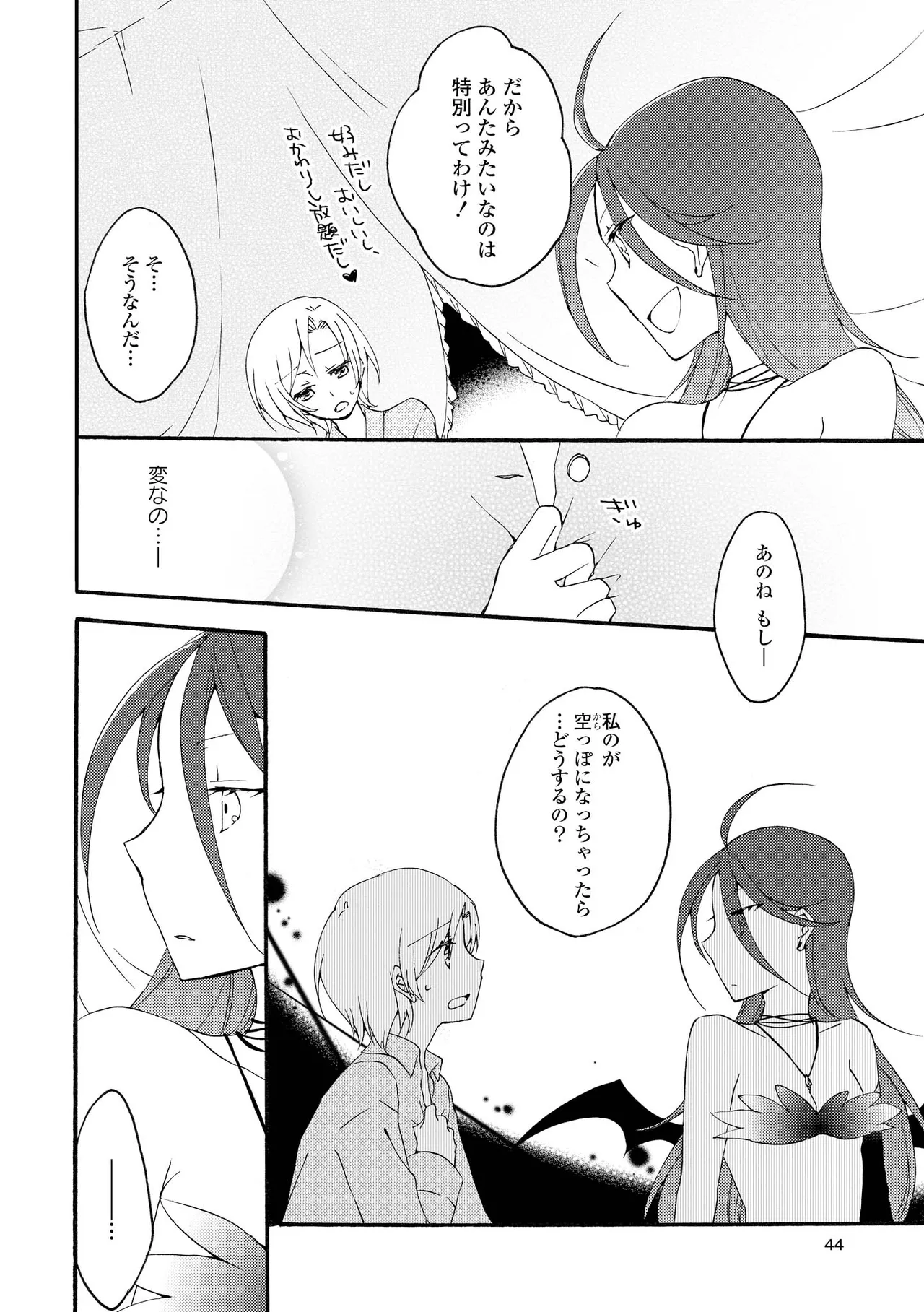 Akumu no Rakuen page 44 - yuri kissing hentai manga - read online free