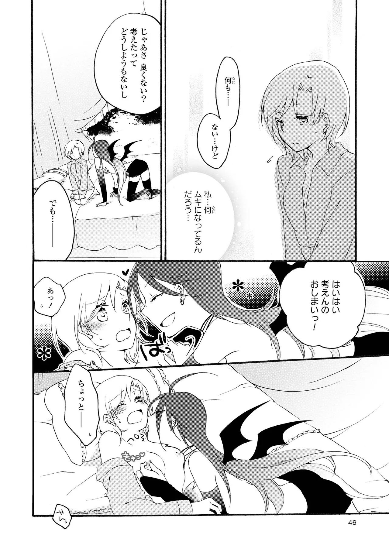 Akumu no Rakuen - Page 46