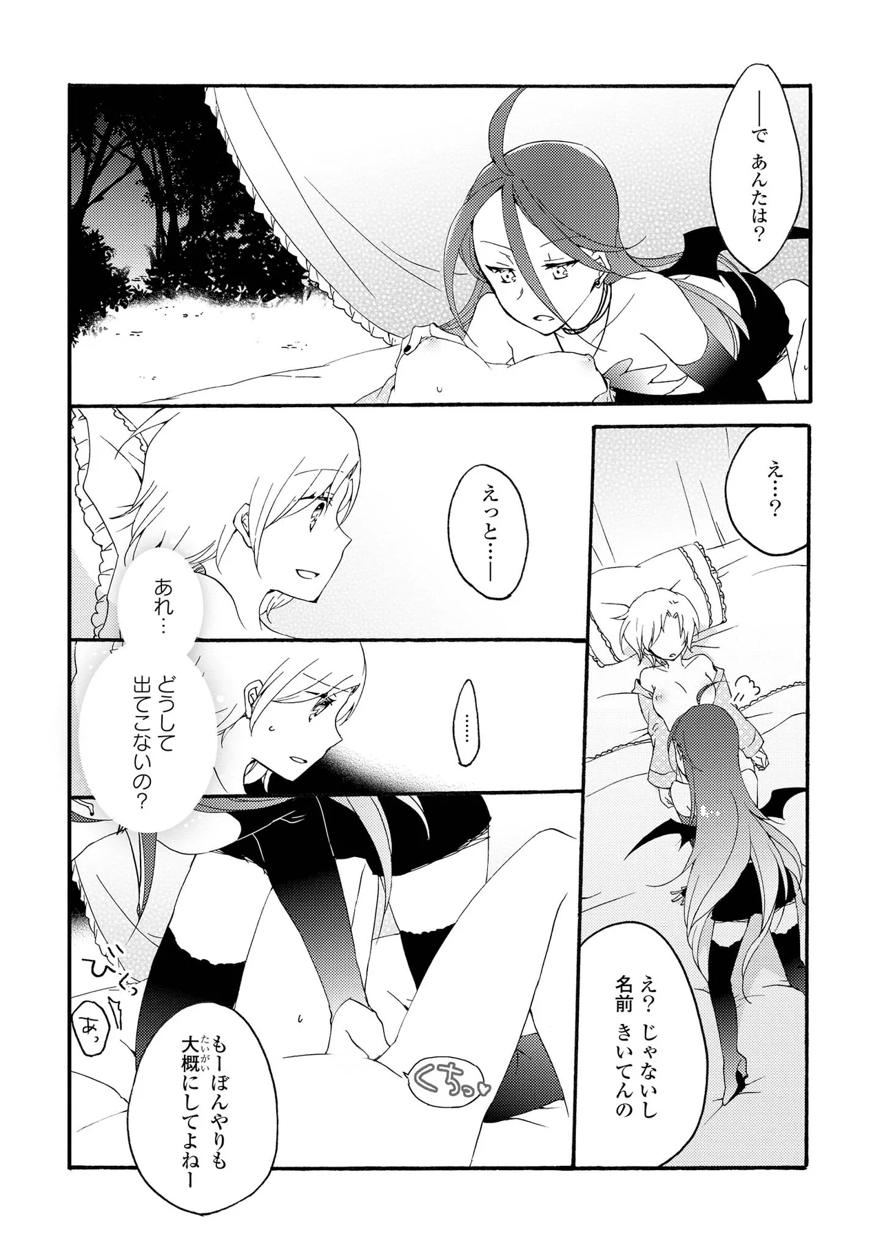 Akumu no Rakuen page 49 - yuri kissing hentai manga - read online free