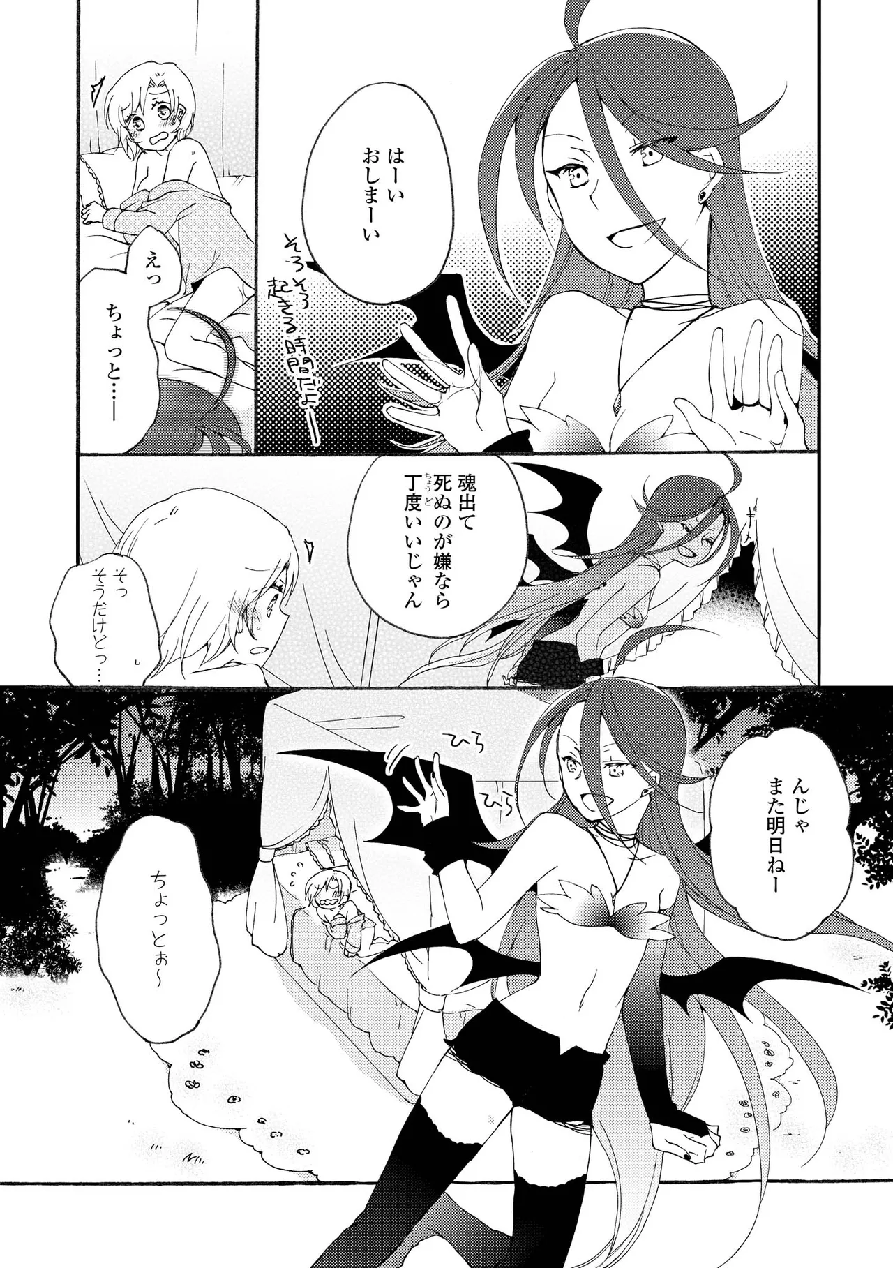 Akumu no Rakuen page 53 - yuri kissing hentai manga - read online free