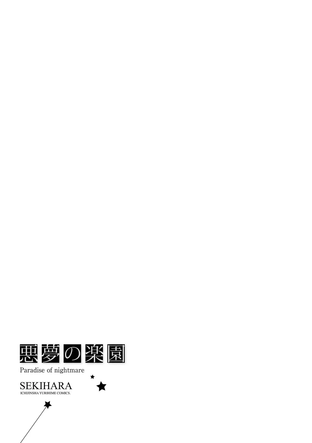 Akumu no Rakuen page 55 - yuri kissing hentai manga - read online free