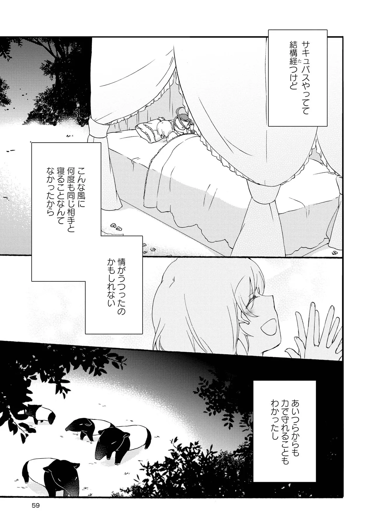 Akumu no Rakuen page 59 - kissing wings hentai manga - read online free