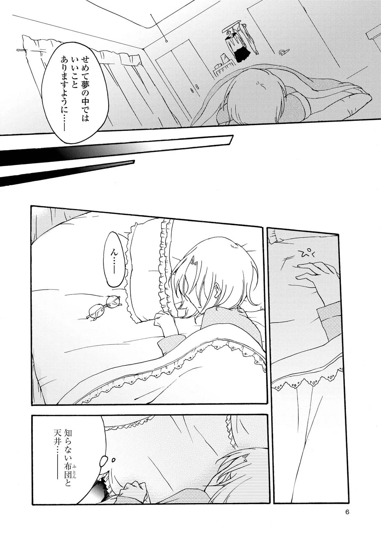 Preview page 6