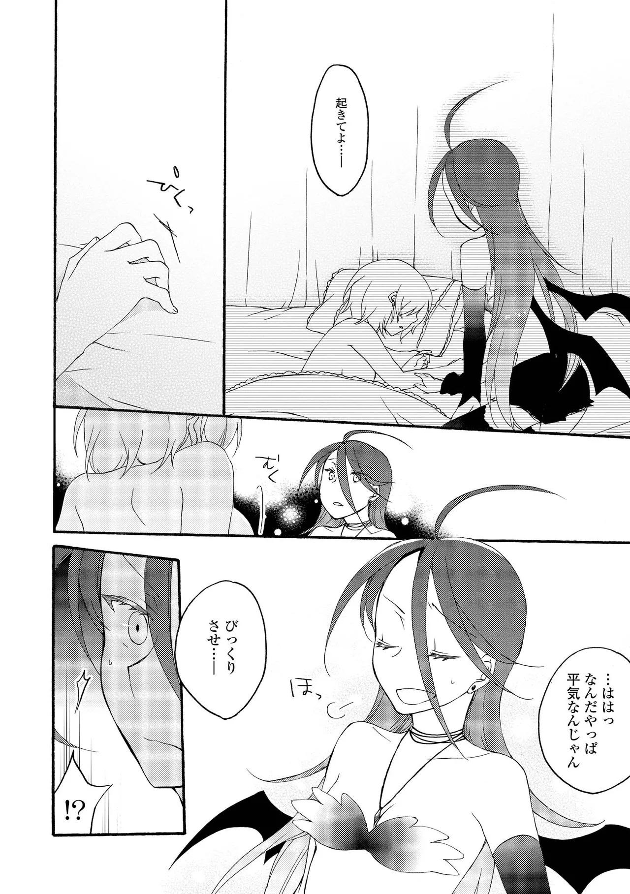 Akumu no Rakuen page 62 - yuri kissing hentai manga - read online free