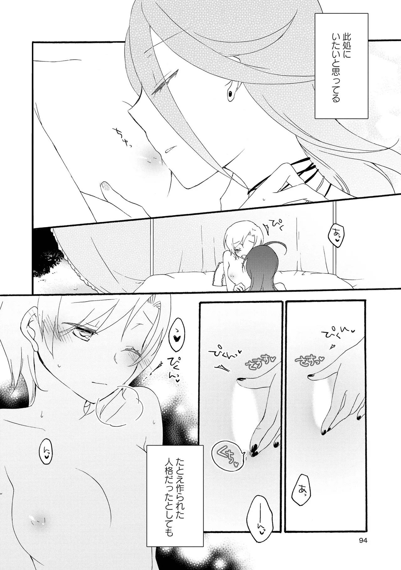 Akumu no Rakuen page 94 - yuri kissing hentai manga - read online free
