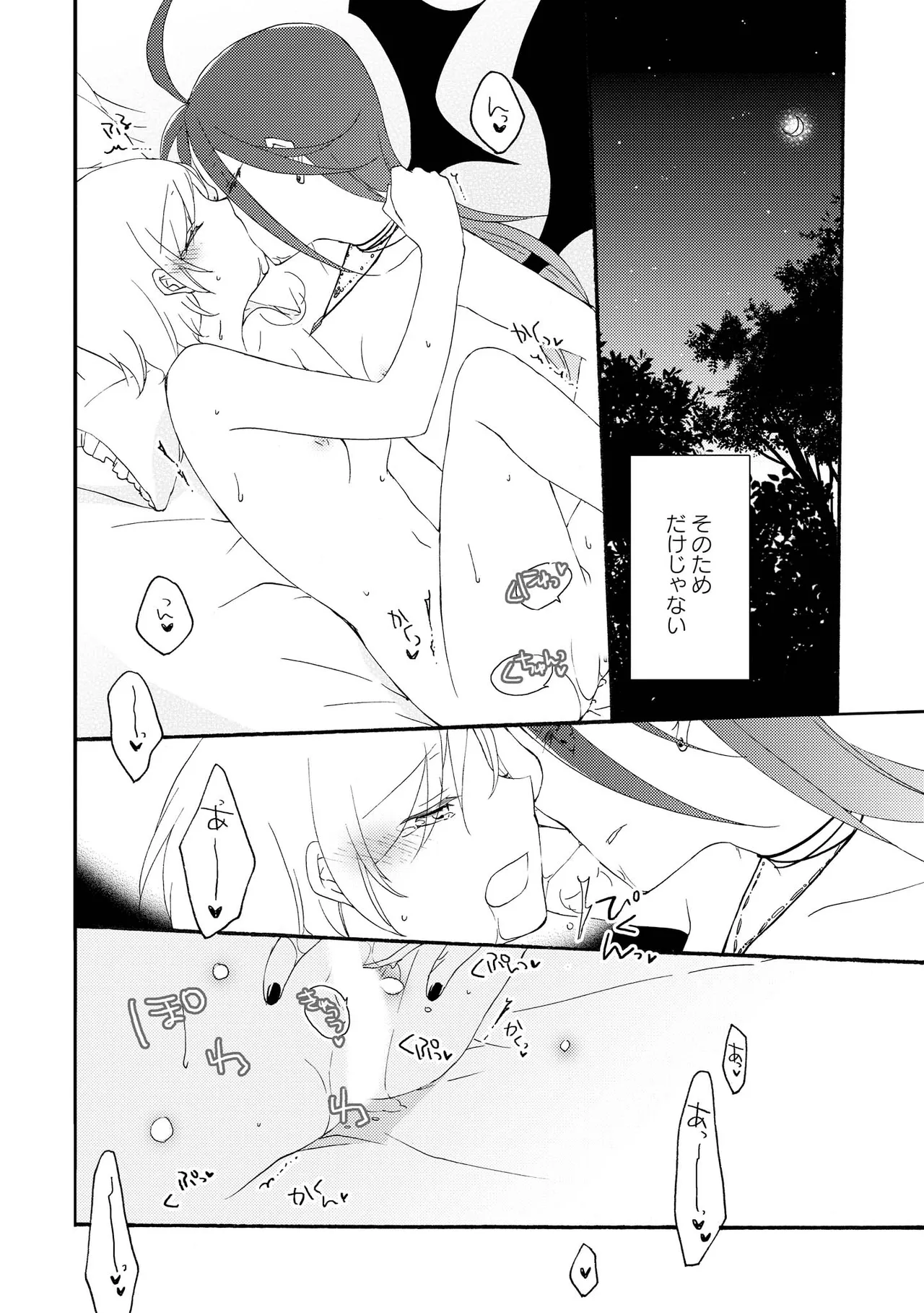 Akumu no Rakuen page 98 - kissing wings hentai manga - read online free