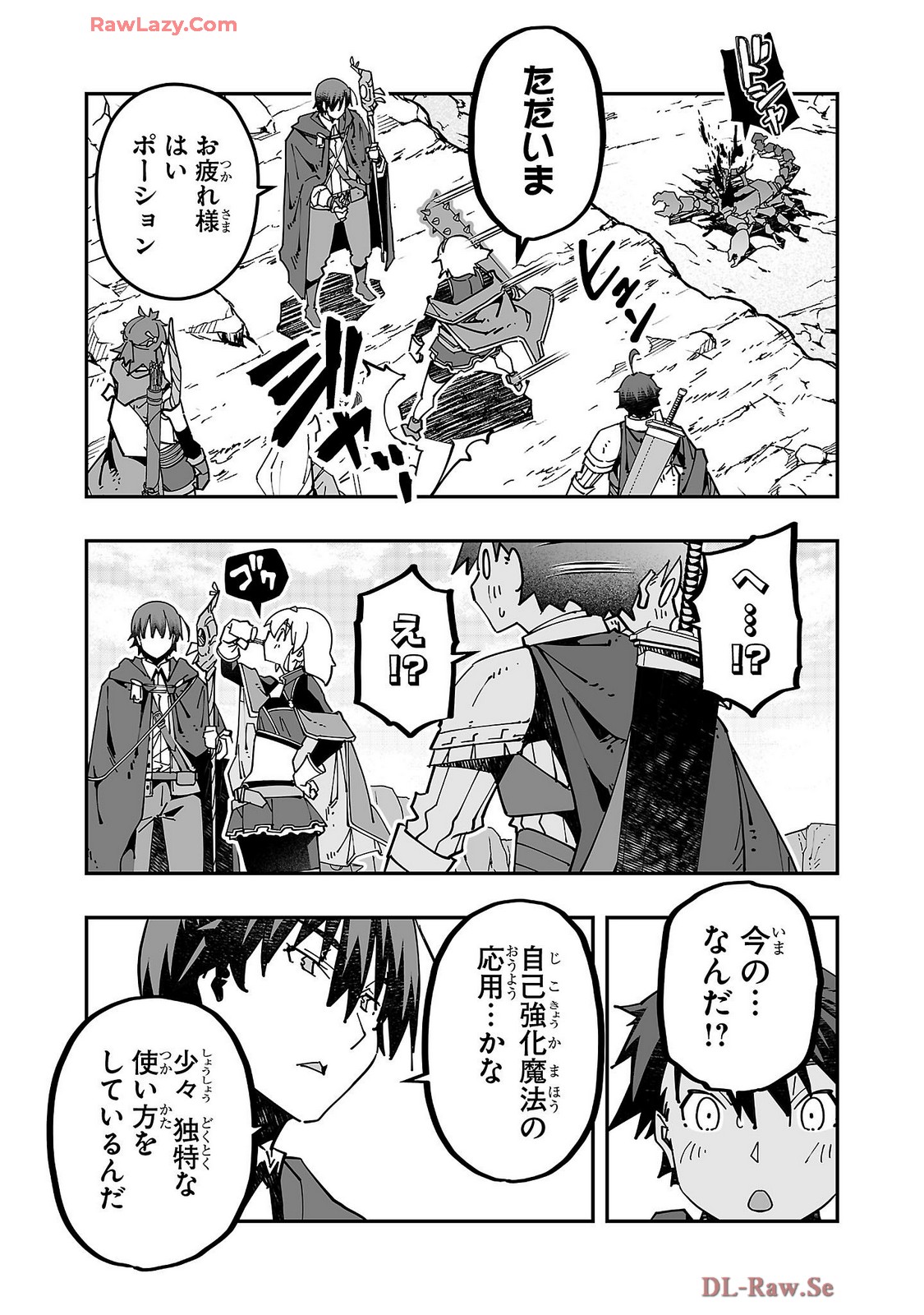 Netori Mahoutsukai no Bouken Volume 4 - Page 131
