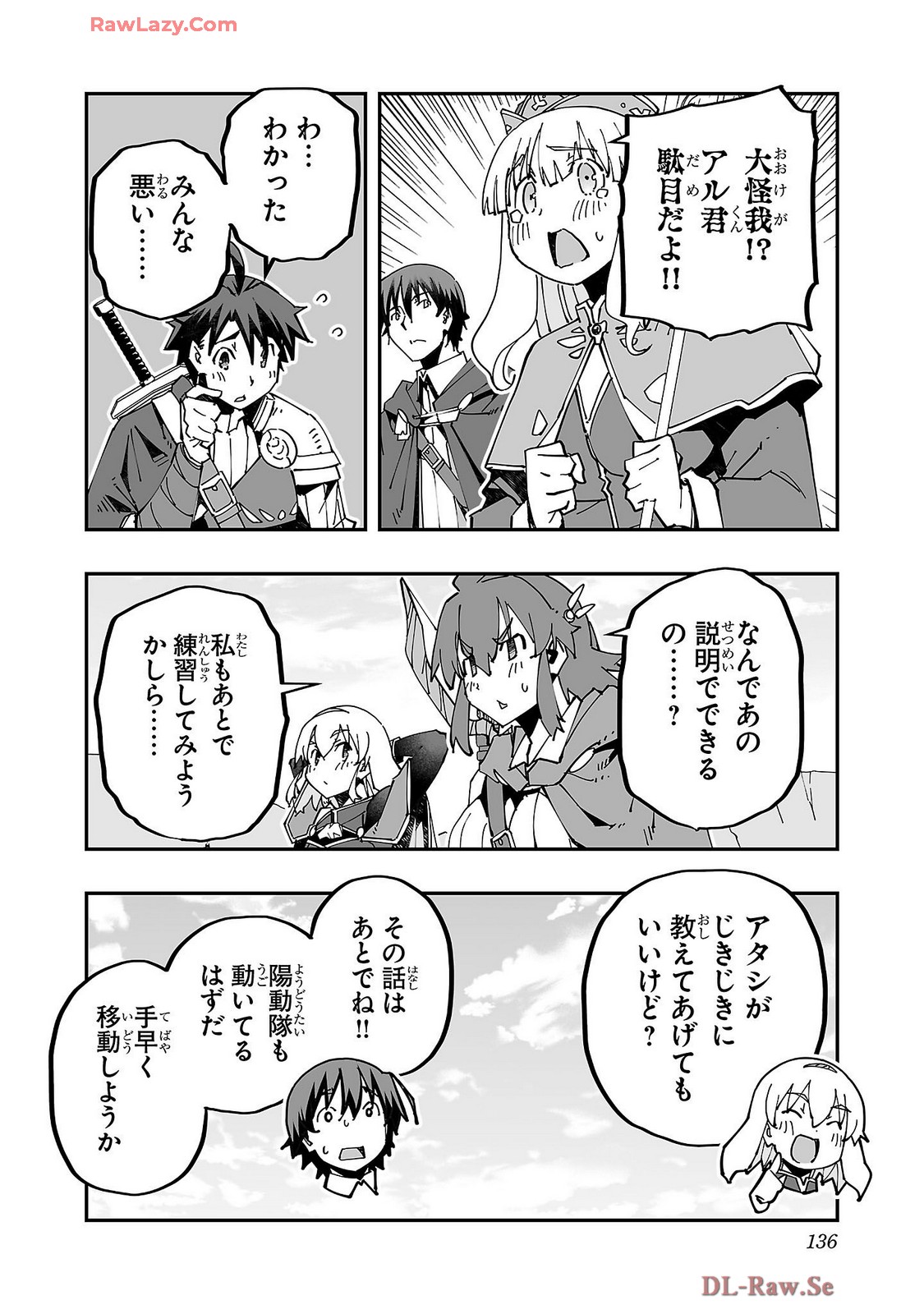 Netori Mahoutsukai no Bouken Volume 4 page 138 - maid group hentai manga - read online free