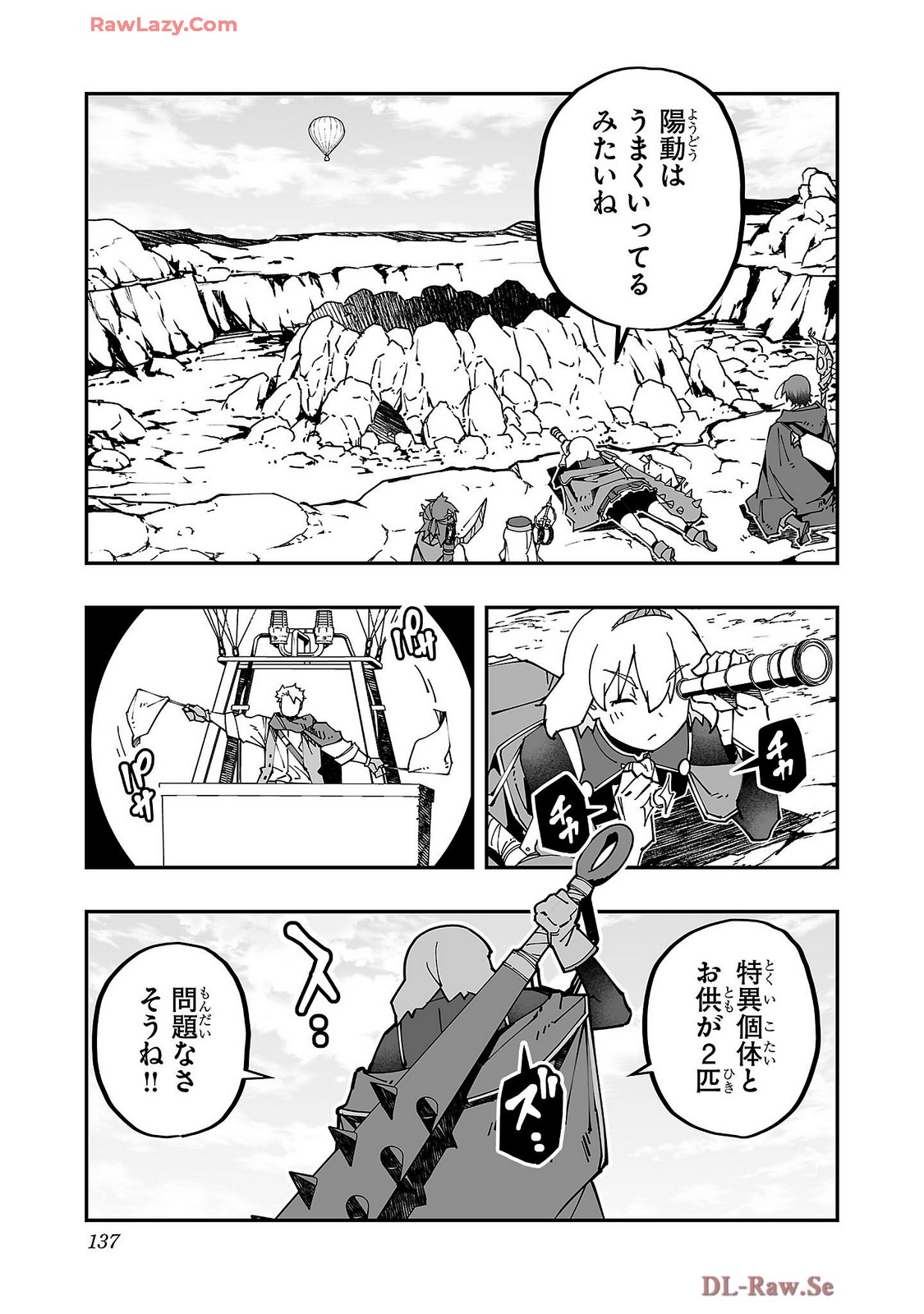 Netori Mahoutsukai no Bouken Volume 4 - Page 139