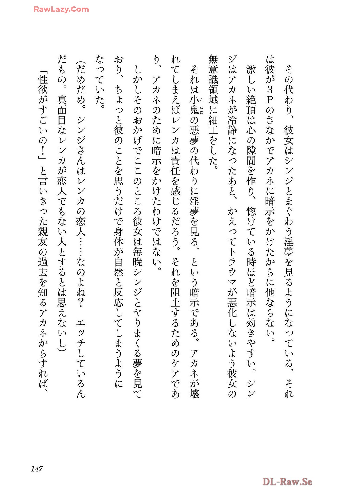 Netori Mahoutsukai no Bouken Volume 4 page 149 - stockings multi-work series hentai manga - read online free