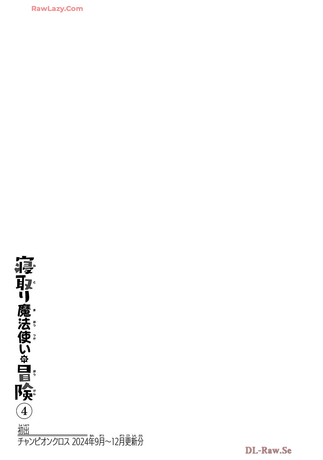 Netori Mahoutsukai no Bouken Volume 4 page 159 - stockings multi-work series hentai manga - read online free