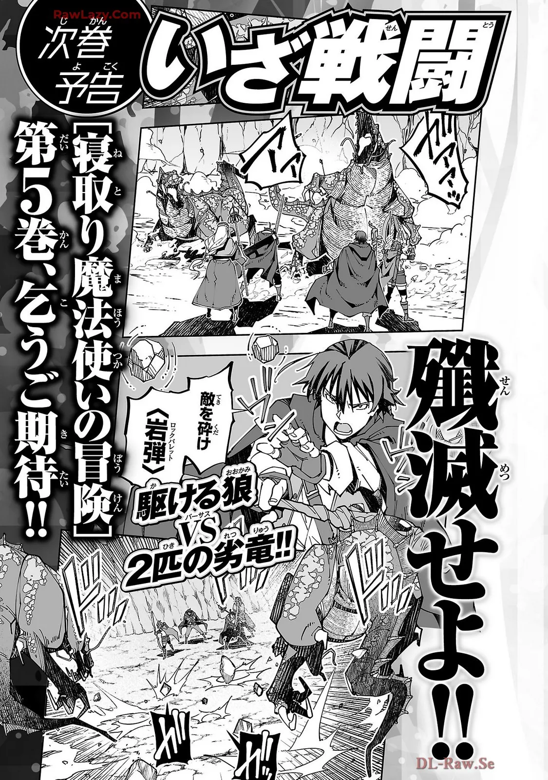 Netori Mahoutsukai no Bouken Volume 4 page 161 - maid group hentai manga - read online free