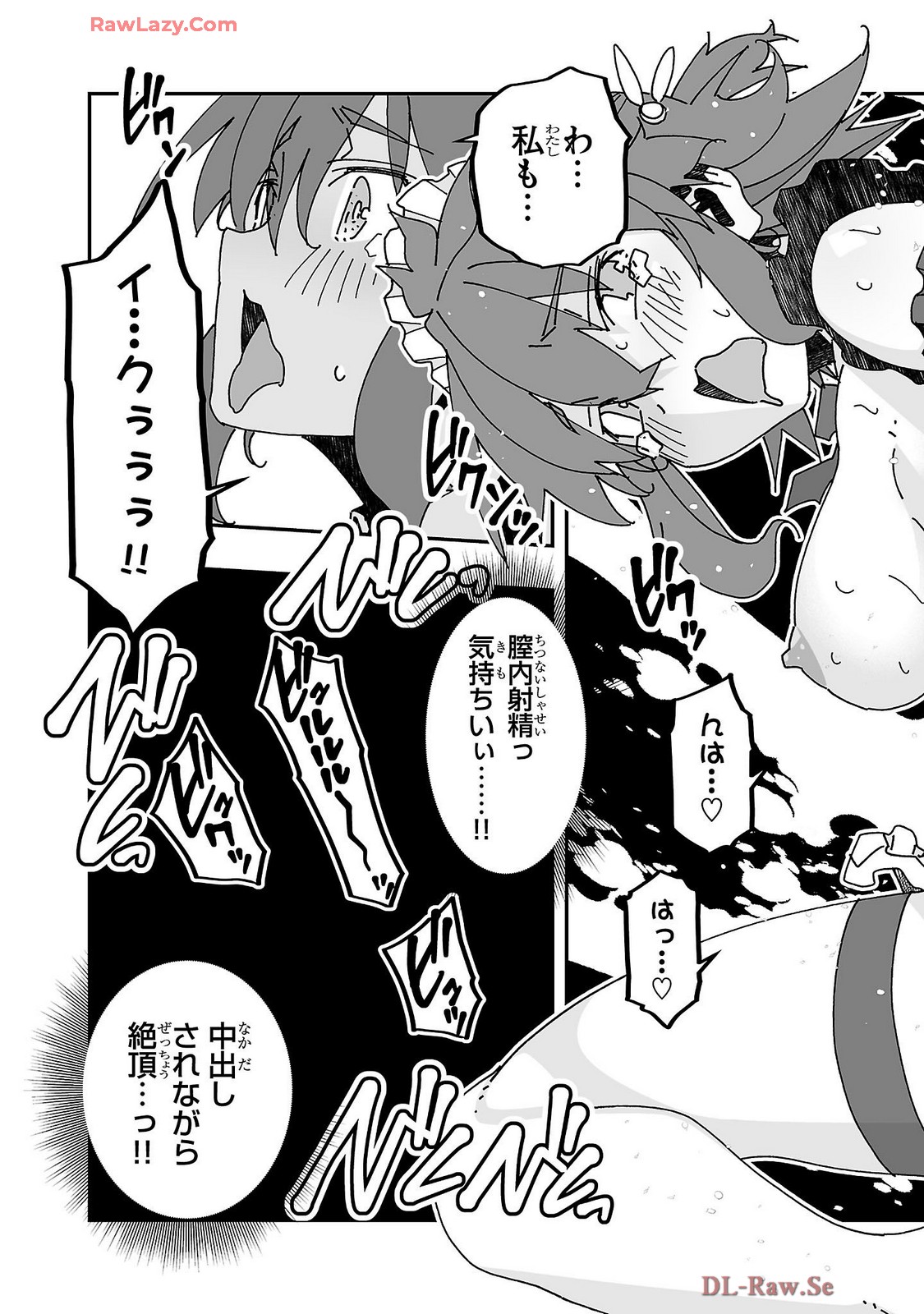 Netori Mahoutsukai no Bouken Volume 4 - Page 25