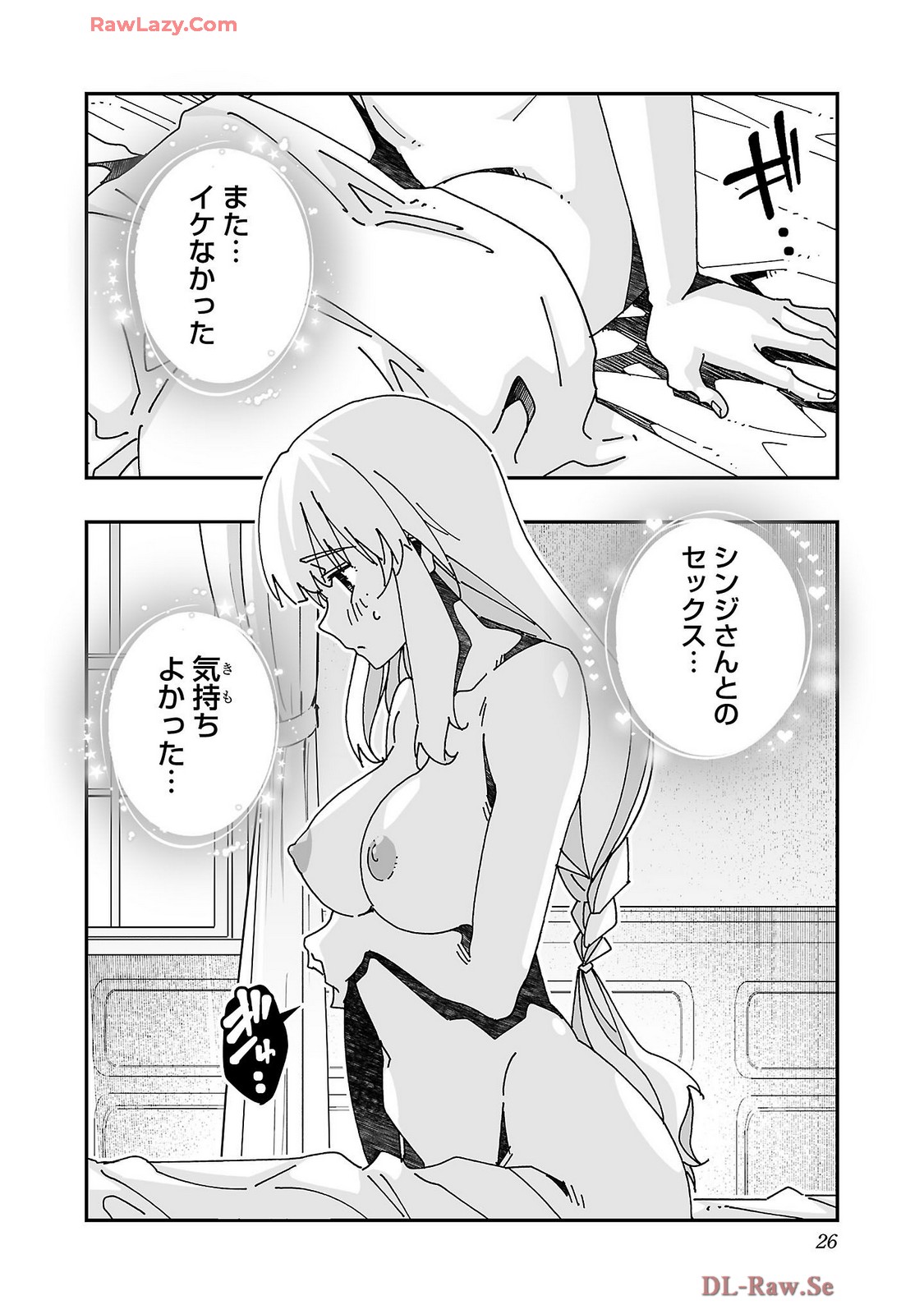 Netori Mahoutsukai no Bouken Volume 4 - Page 28