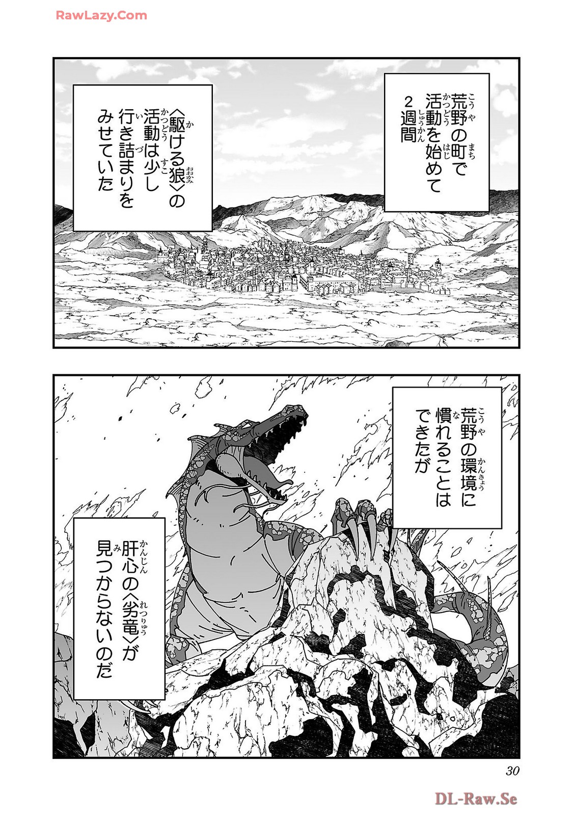 Netori Mahoutsukai no Bouken Volume 4 page 32 - stockings multi-work series hentai manga - read online free