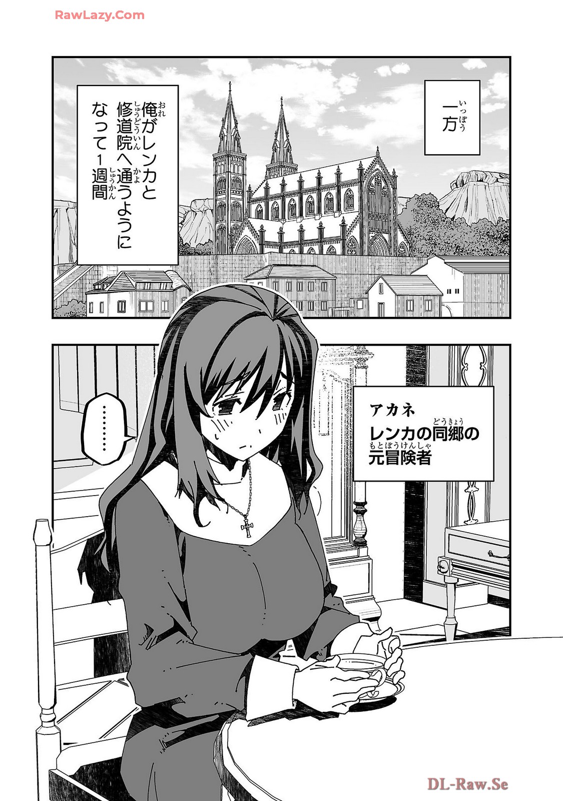 Netori Mahoutsukai no Bouken Volume 4 - Page 33