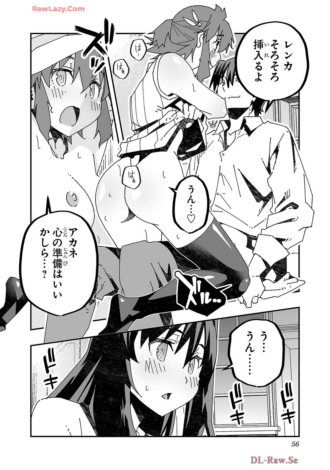 Netori Mahoutsukai no Bouken Volume 4 page 58 - stockings multi-work series hentai manga - read online free