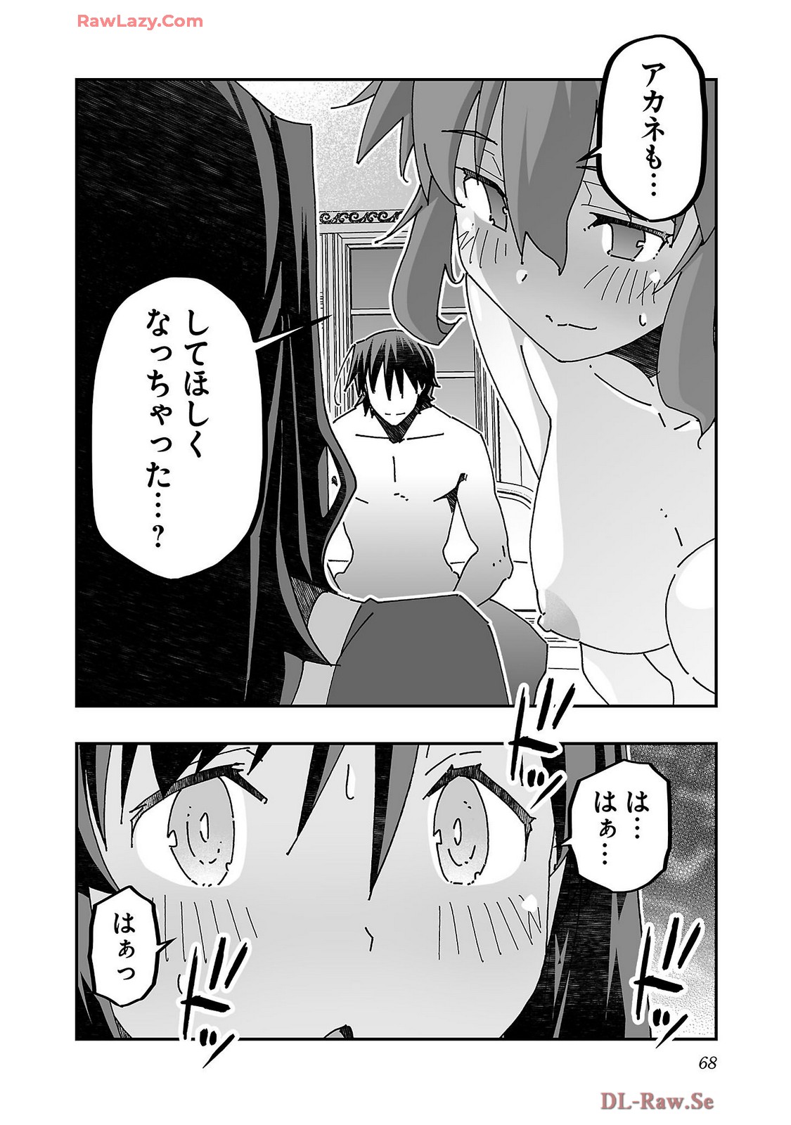 Netori Mahoutsukai no Bouken Volume 4 page 70 - stockings multi-work series hentai manga - read online free