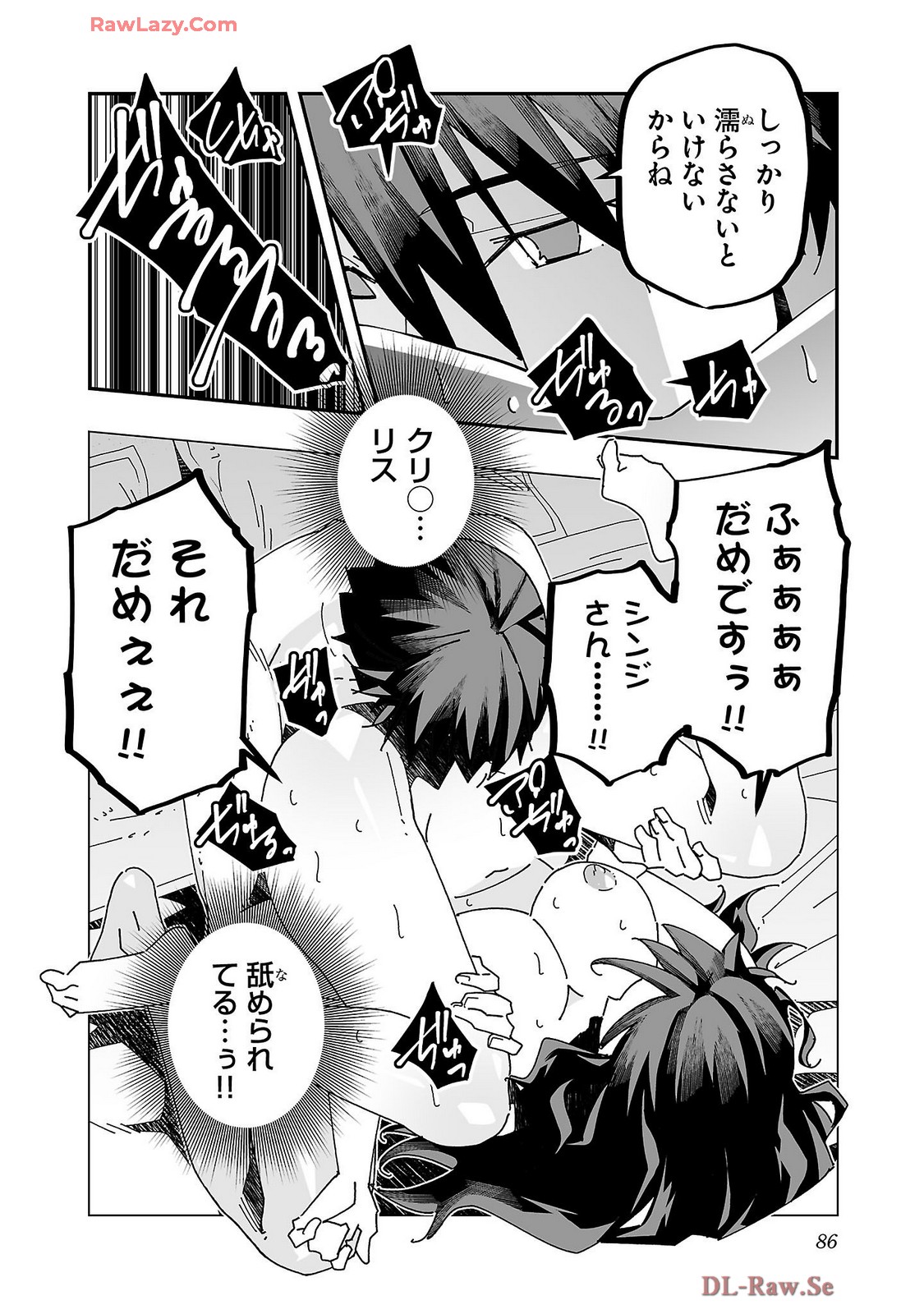 Netori Mahoutsukai no Bouken Volume 4 page 88 - stockings multi-work series hentai manga - read online free